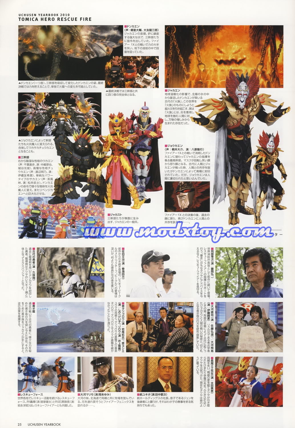 宇宙船Year Book2010 page 9 full