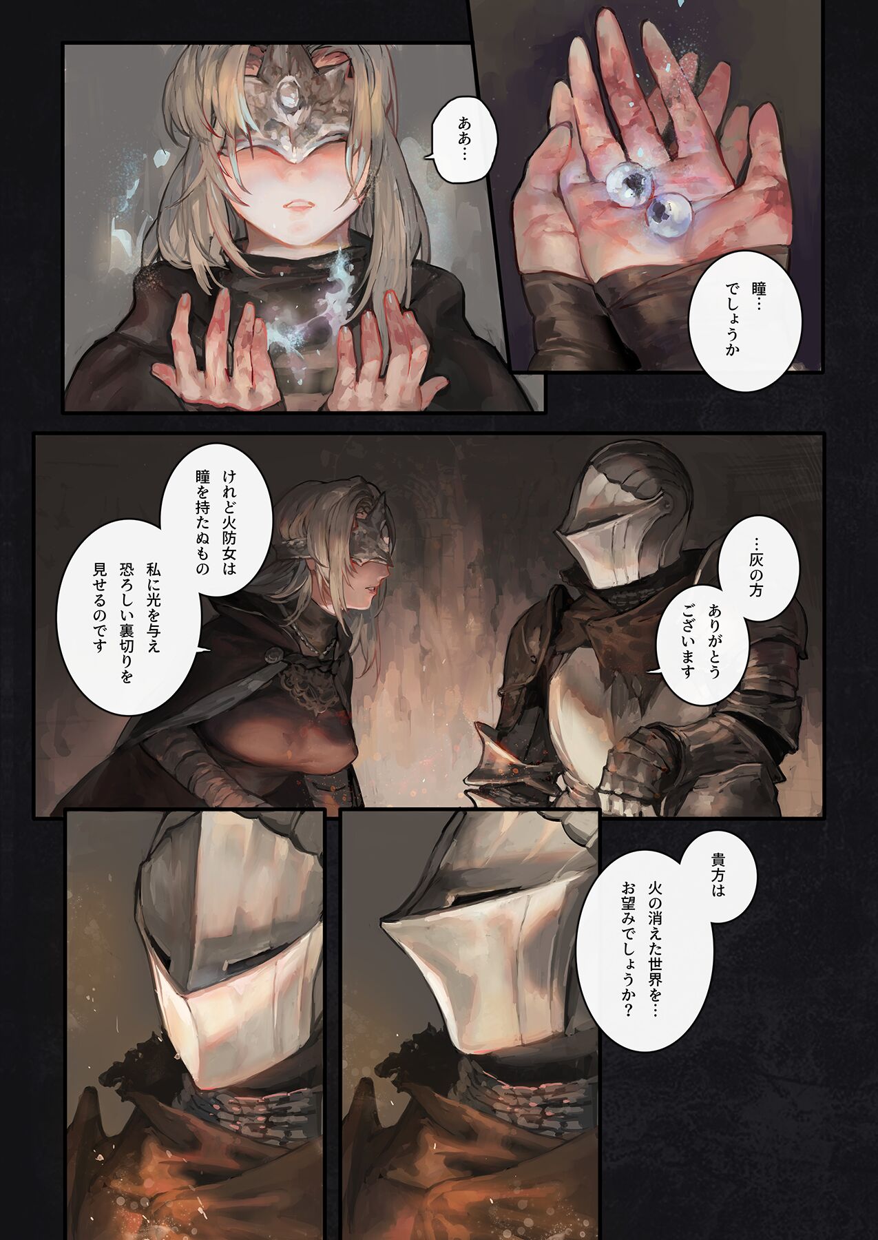 Cascana Nukumori page 6 full