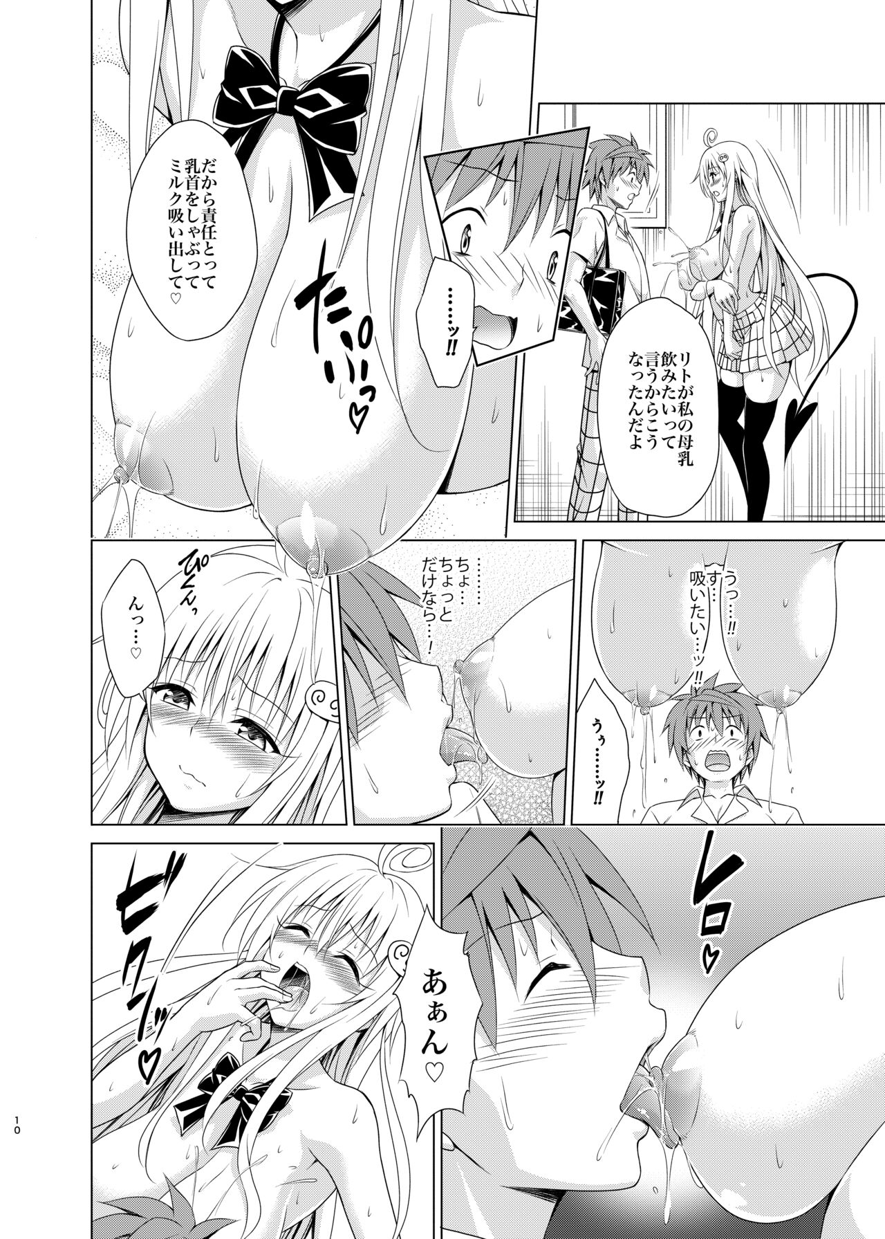 Mezase! Rakuen Keikaku RX Vol. 2 page 9 full