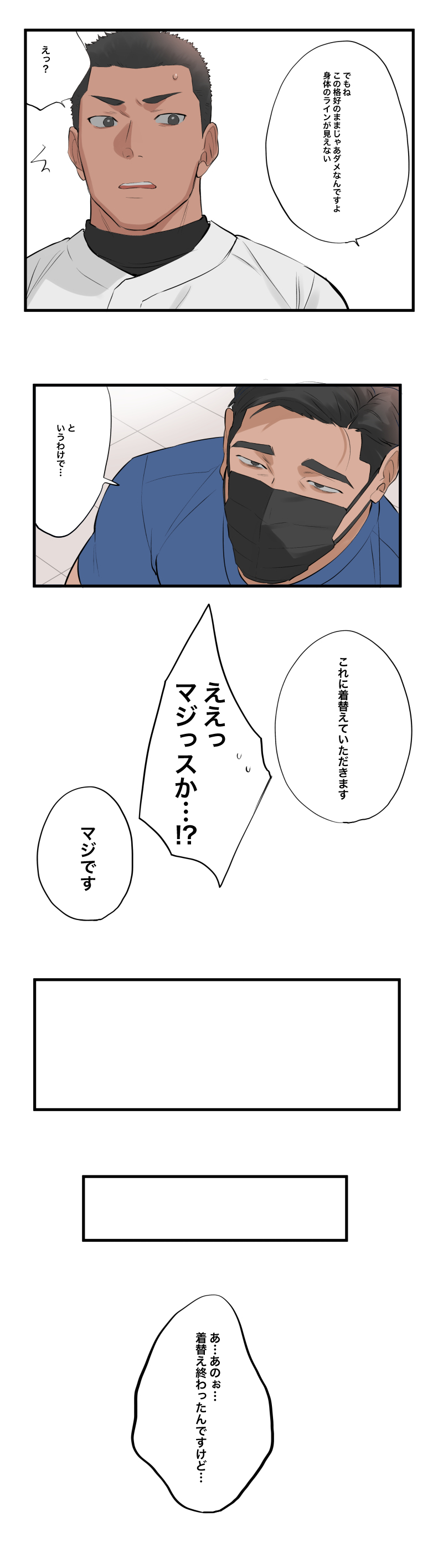 Massage 1 | Fanbox page 10 full