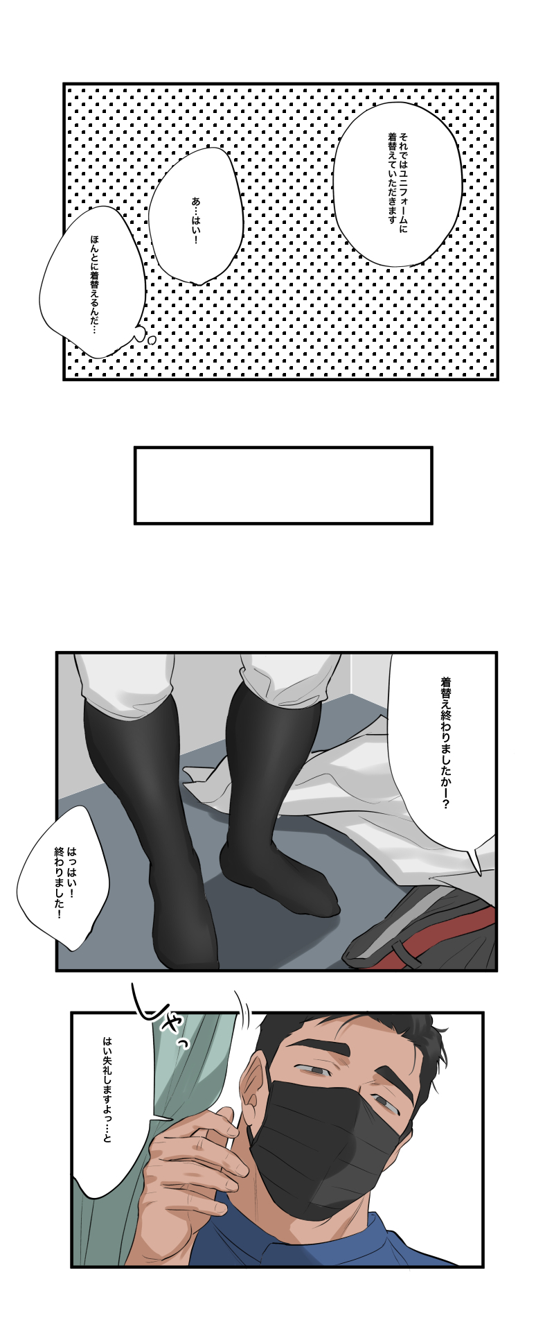 Massage 1 | Fanbox page 7 full