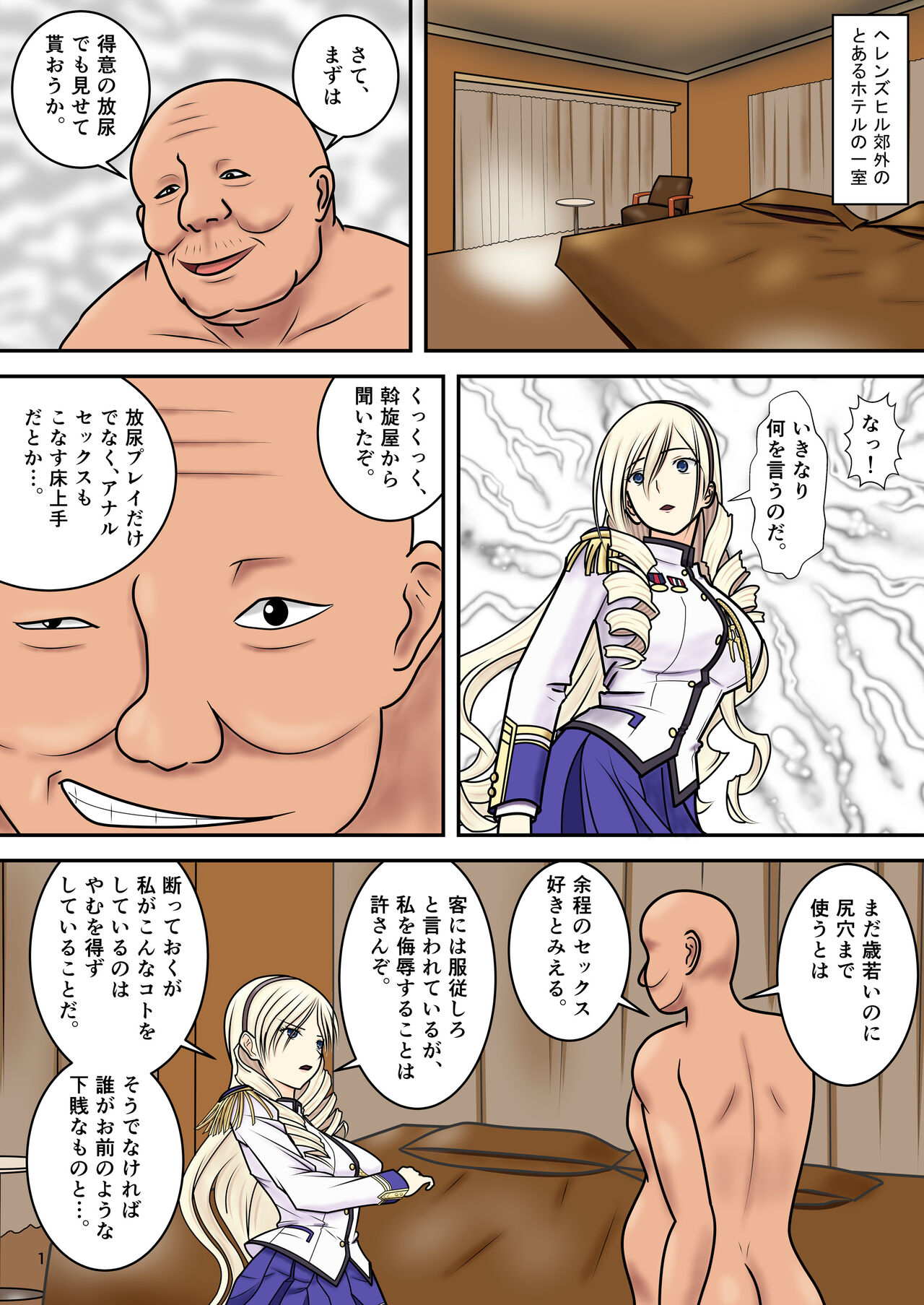 Higyaku no Celia page 3 full