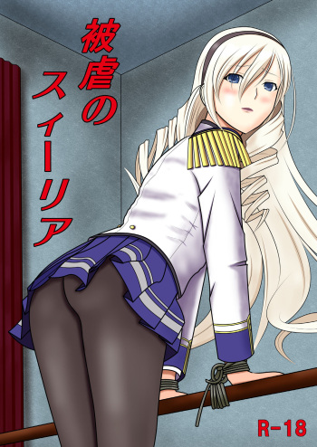 Higyaku no Celia cover