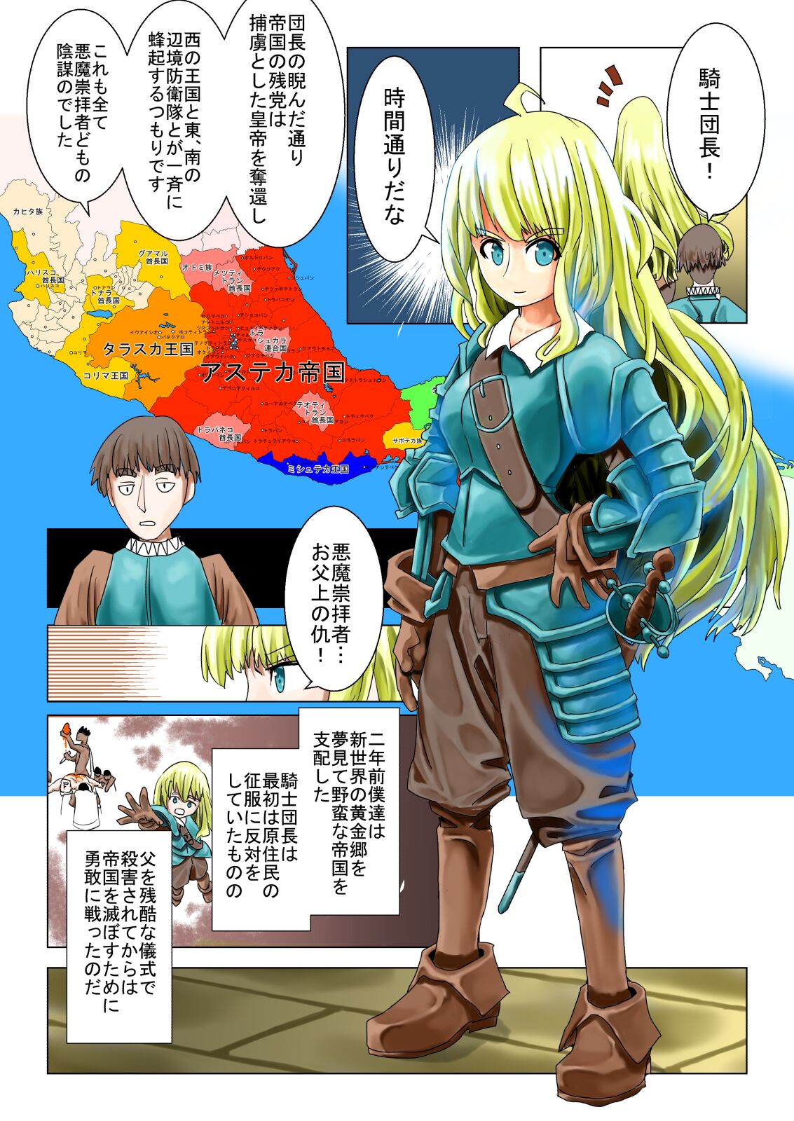 Asuteka to Onna Kishi no Hanashi page 1 full