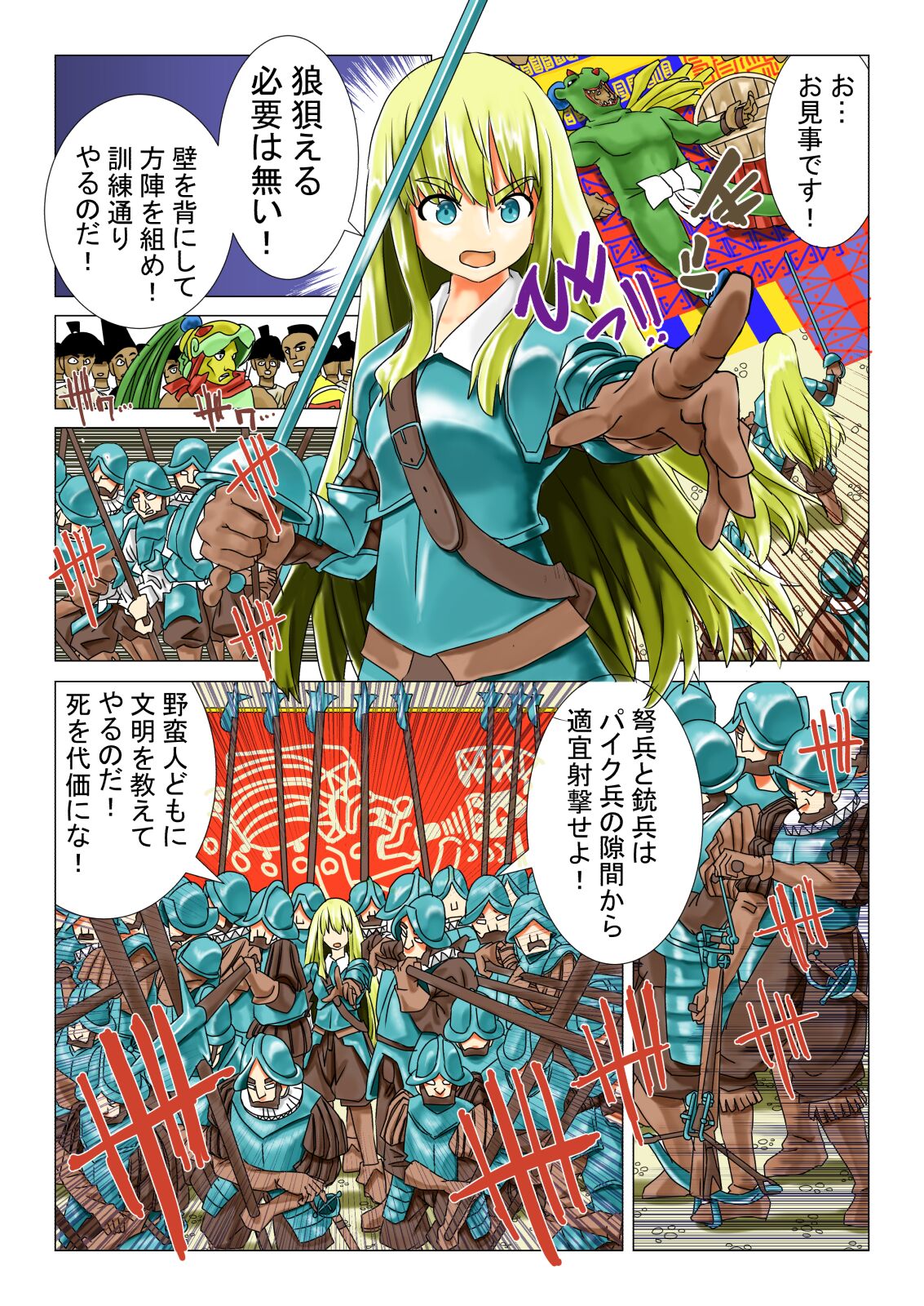 Asuteka to Onna Kishi no Hanashi page 10 full