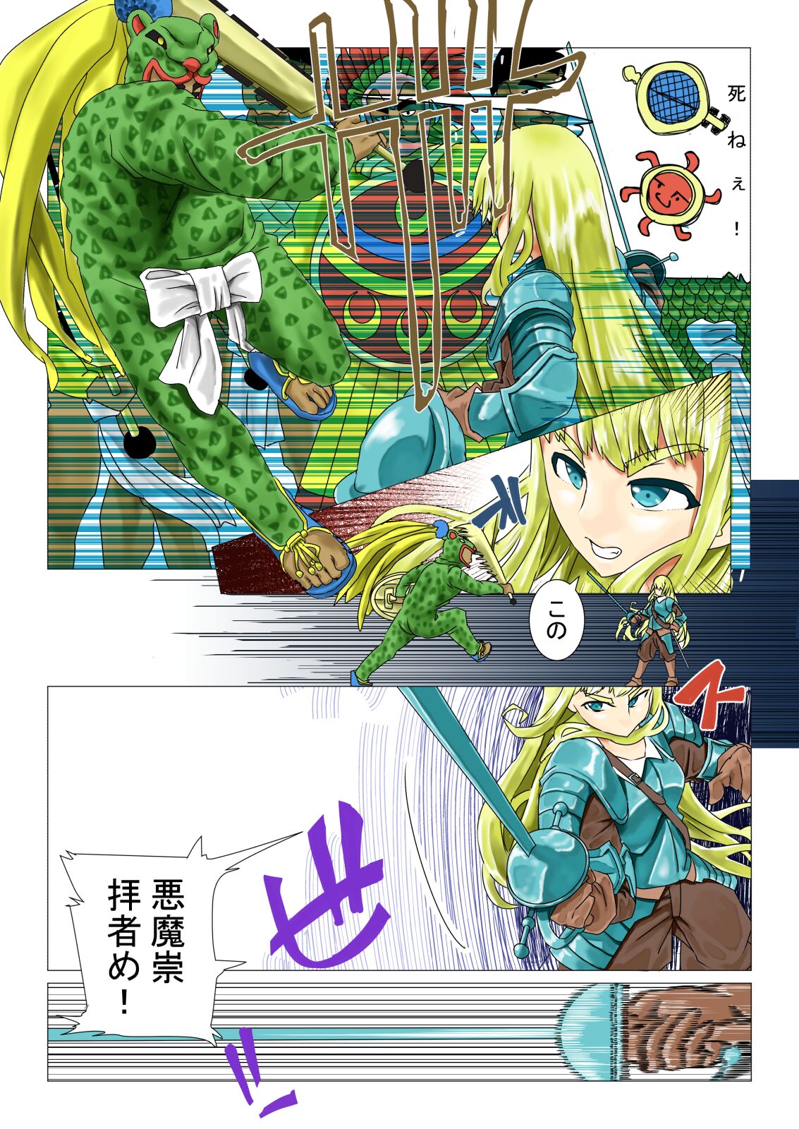 Asuteka to Onna Kishi no Hanashi page 8 full