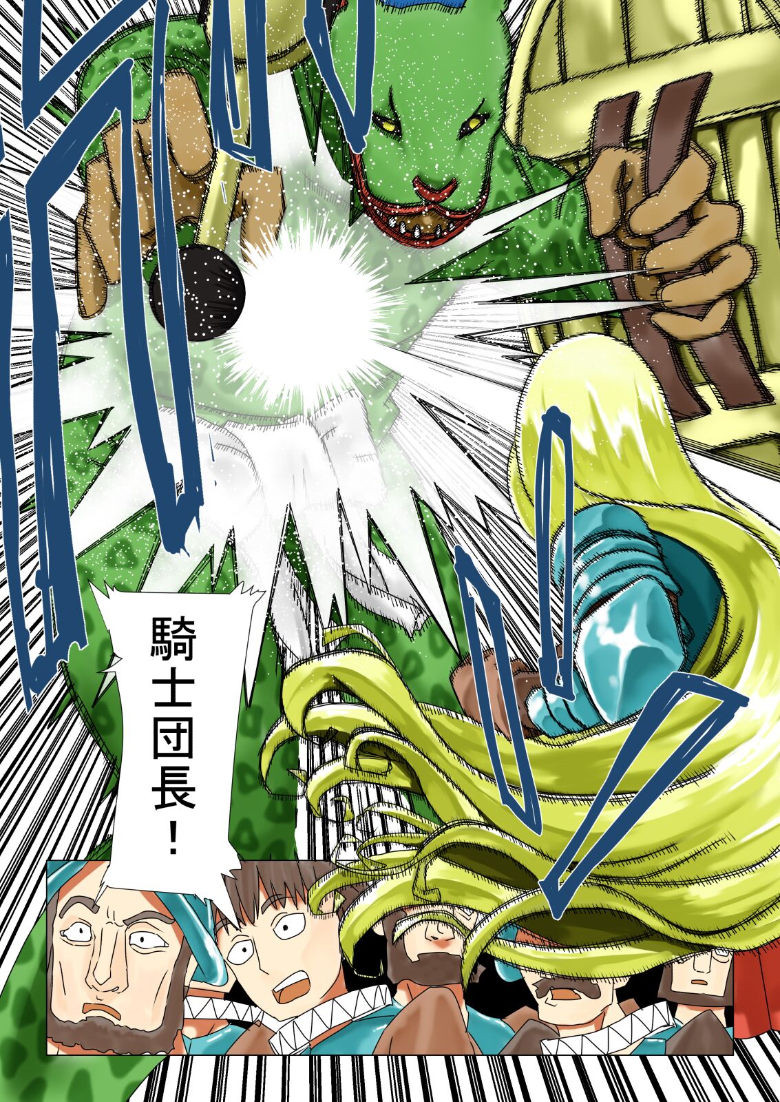Asuteka to Onna Kishi no Hanashi page 9 full