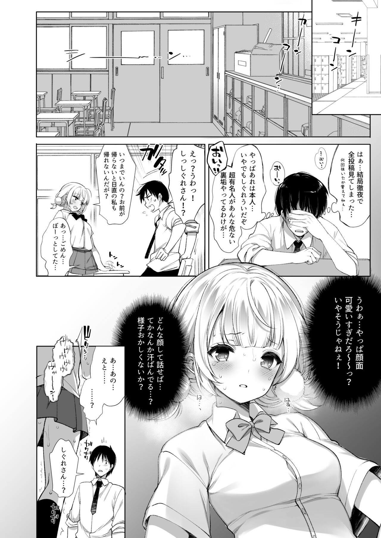 Idol Haishinsha Shigure Ui Naisho no Douga Haishin 2 page 9 full