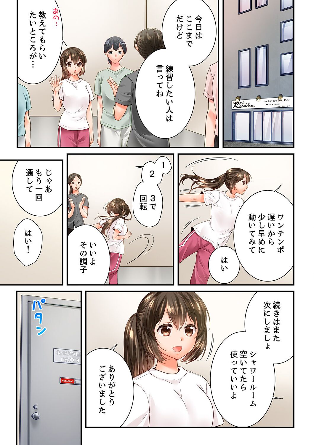 Osananajimi  ni Ikasareru Nante...! Doukyo Shonichi ni Kenka Ecchi 58 page 3 full