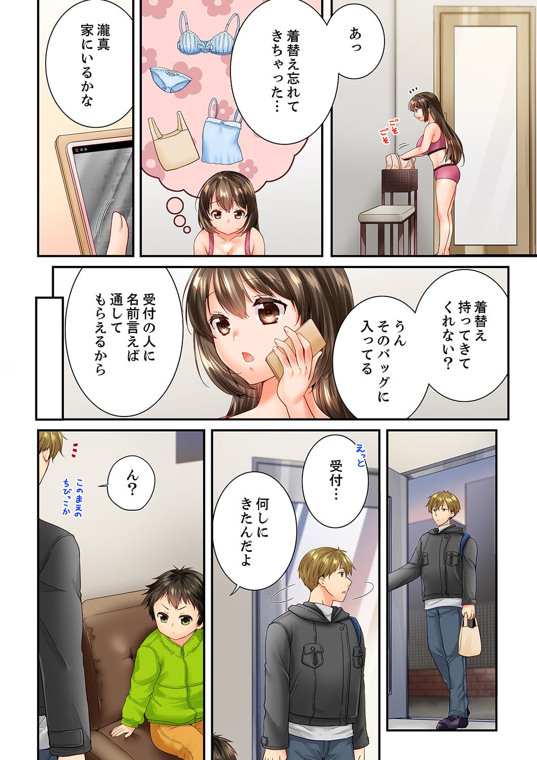 Osananajimi  ni Ikasareru Nante...! Doukyo Shonichi ni Kenka Ecchi 58 page 4 full