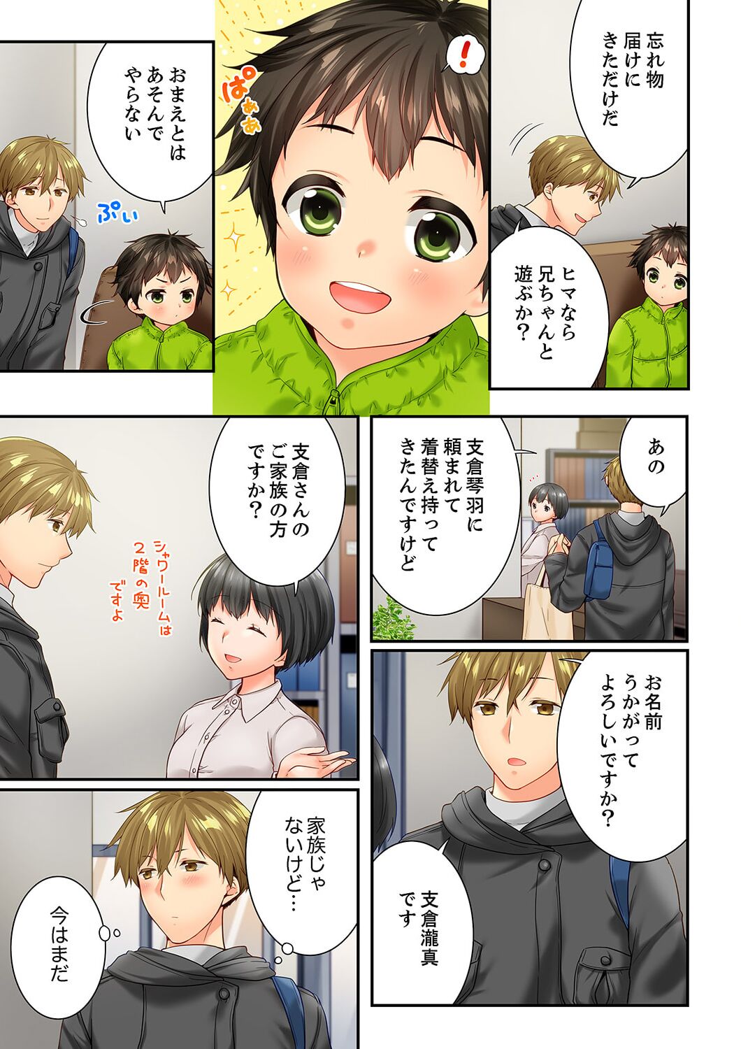 Osananajimi  ni Ikasareru Nante...! Doukyo Shonichi ni Kenka Ecchi 58 page 5 full
