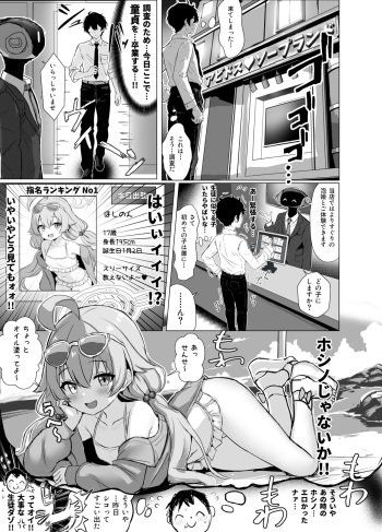 Abydos Soapland Mizugi Oji-san  1, 2 cover