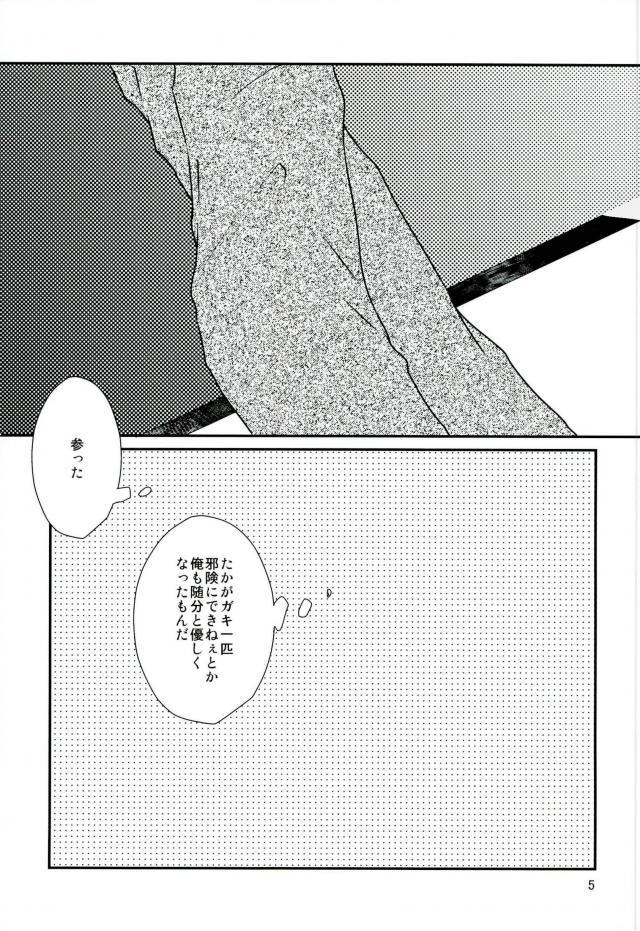 Give me candy! page 4 full