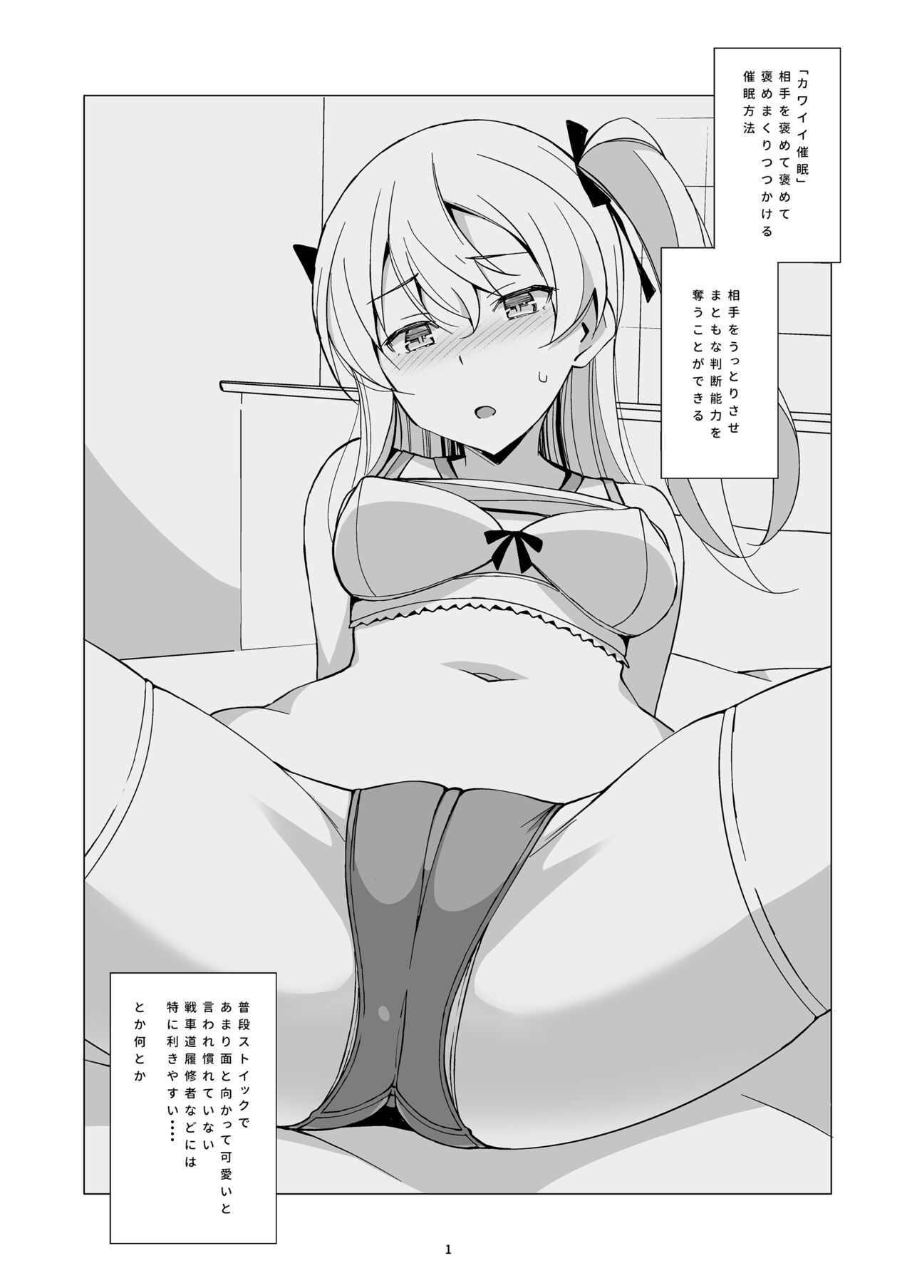 SPO-UNI PANZER! page 2 full