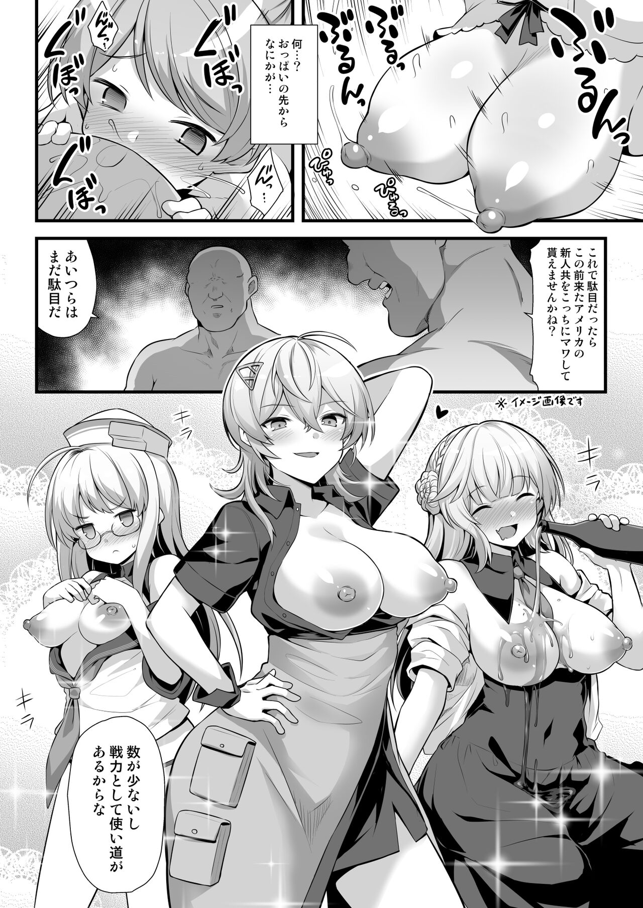 Kaburu-chan wa haramitai! ! page 10 full