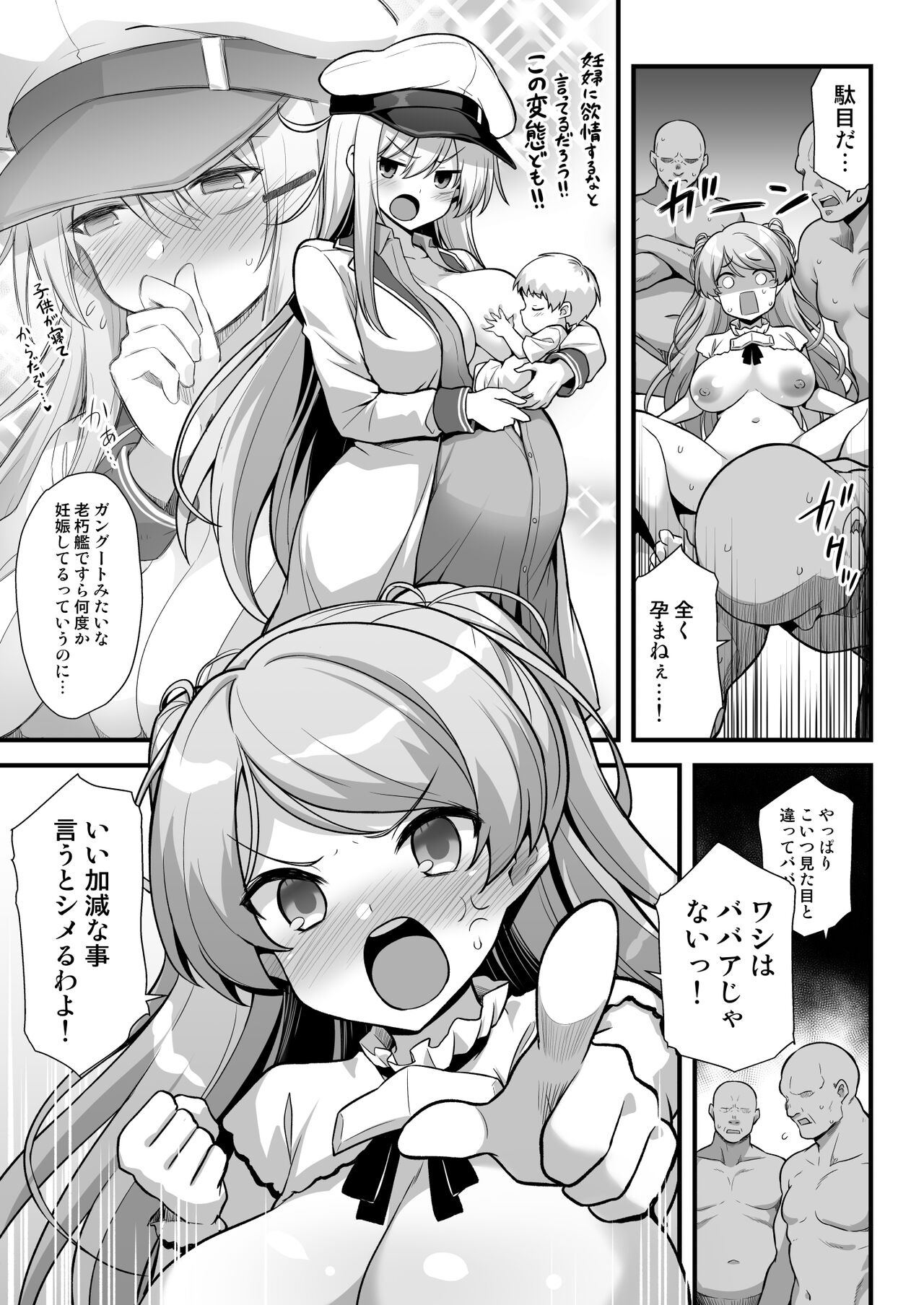 Kaburu-chan wa haramitai! ! page 5 full