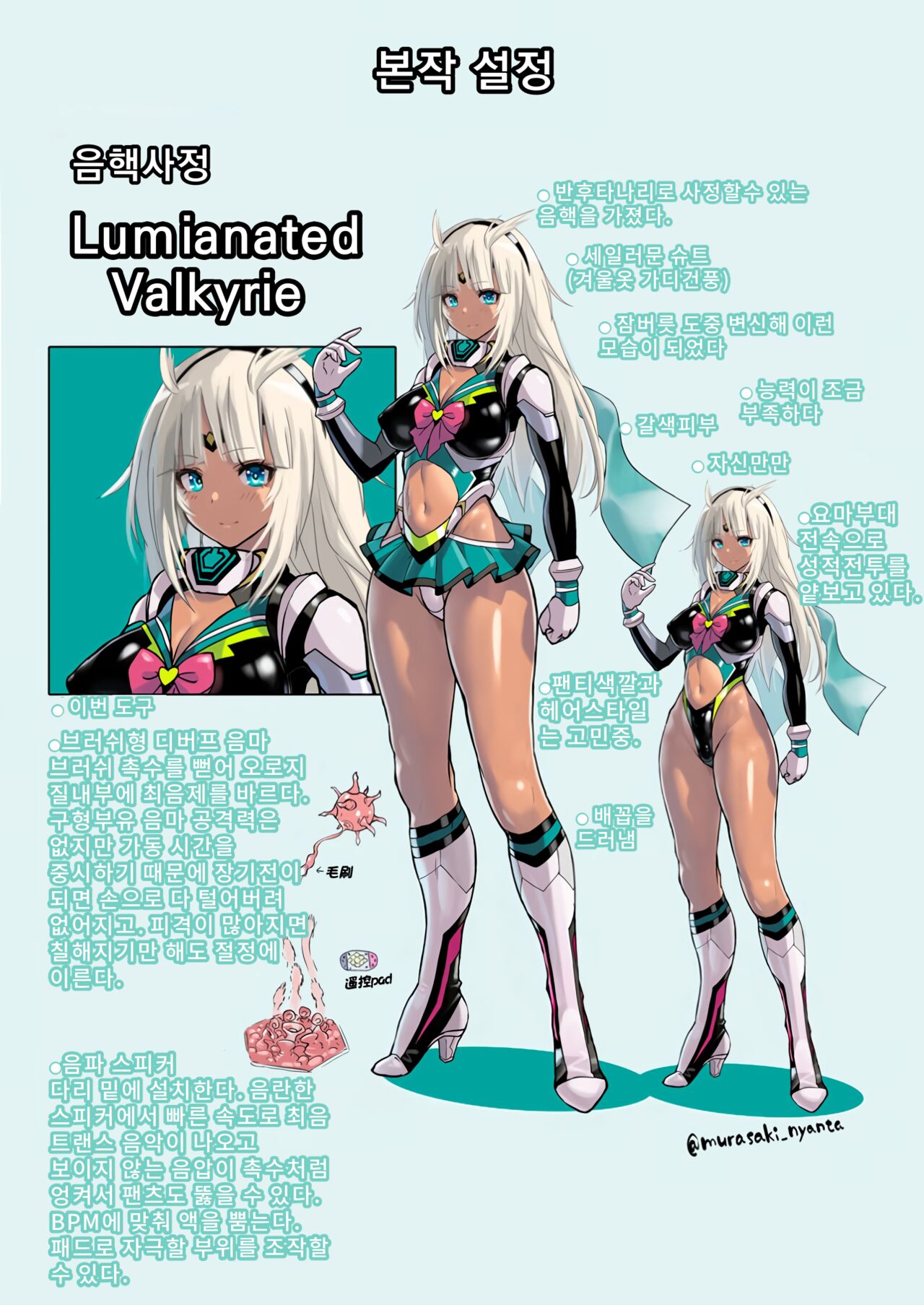 Inkaku Shasei Mystic Vesper ~Slime Tsukai no Wana~ page 2 full