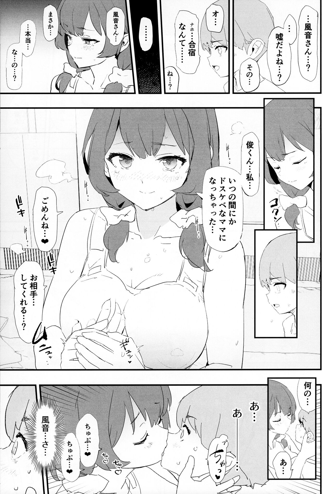 Mama-san Volley de Mama Onaho Kaimakusen! + Onaho Gasshuku Joutou! Buchigire Yankee Shimanoki Mia Sanjou! page 10 full