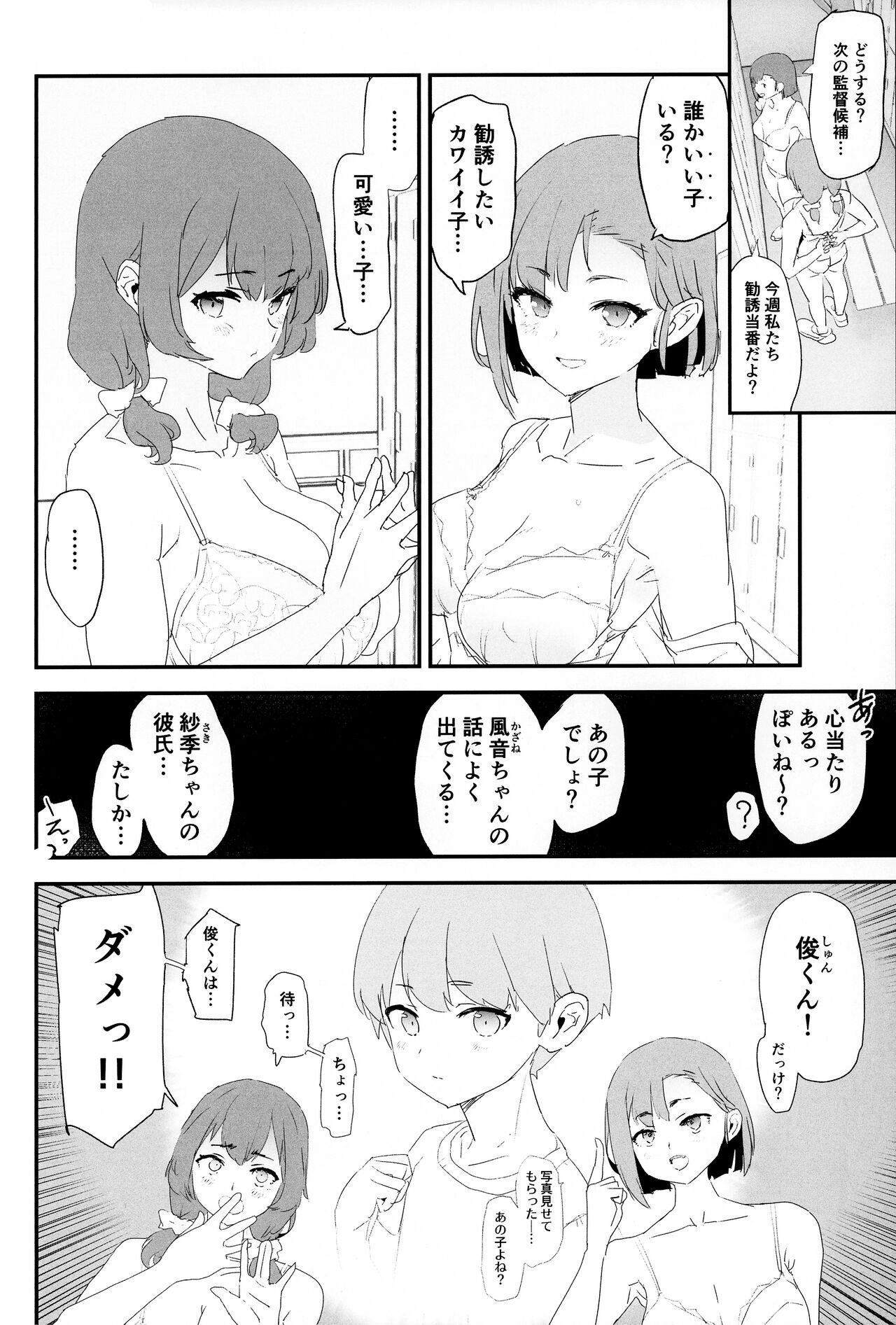 Mama-san Volley de Mama Onaho Kaimakusen! + Onaho Gasshuku Joutou! Buchigire Yankee Shimanoki Mia Sanjou! page 5 full