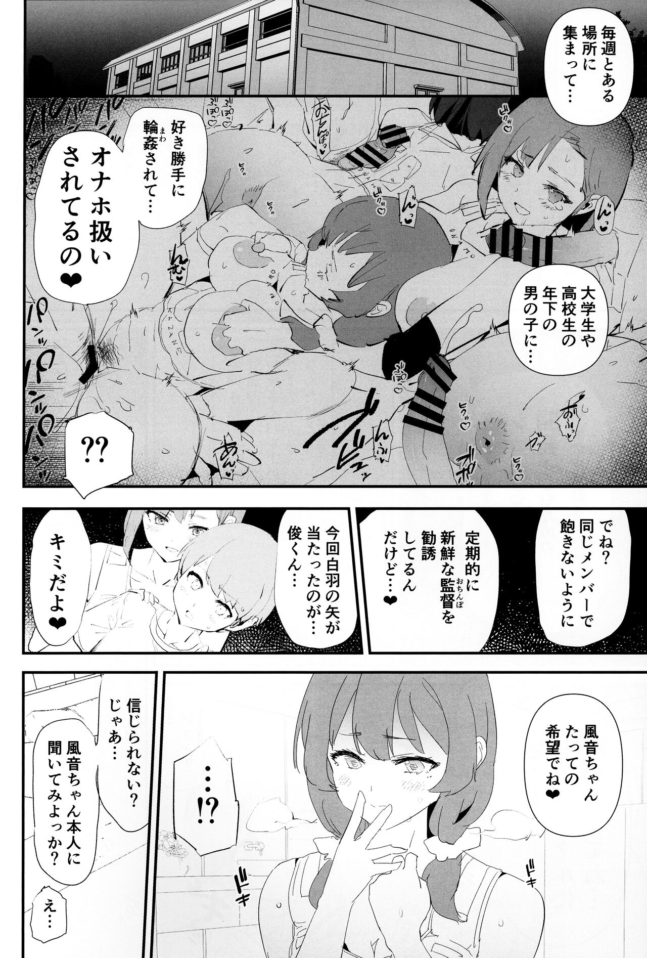 Mama-san Volley de Mama Onaho Kaimakusen! + Onaho Gasshuku Joutou! Buchigire Yankee Shimanoki Mia Sanjou! page 9 full