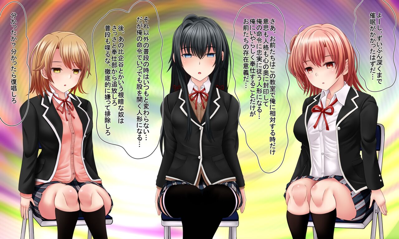 Houshi-bu Ningyouka Saimin page 3 full