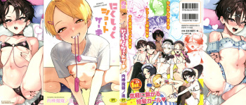 Nikushoku Short Cake cover