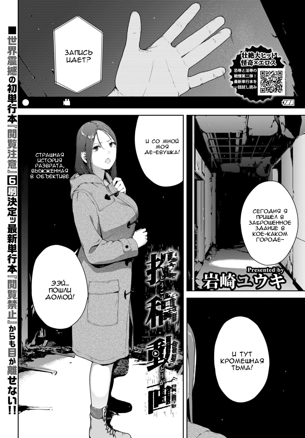 Toukou Douga page 1 full