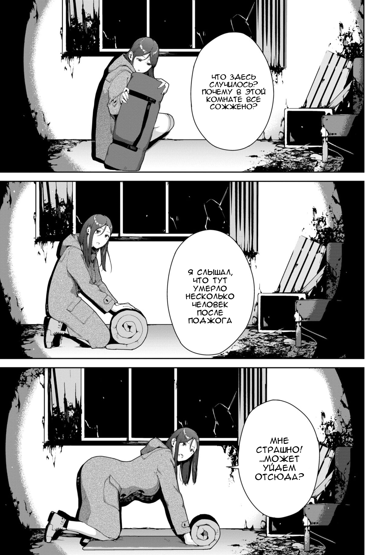 Toukou Douga page 3 full