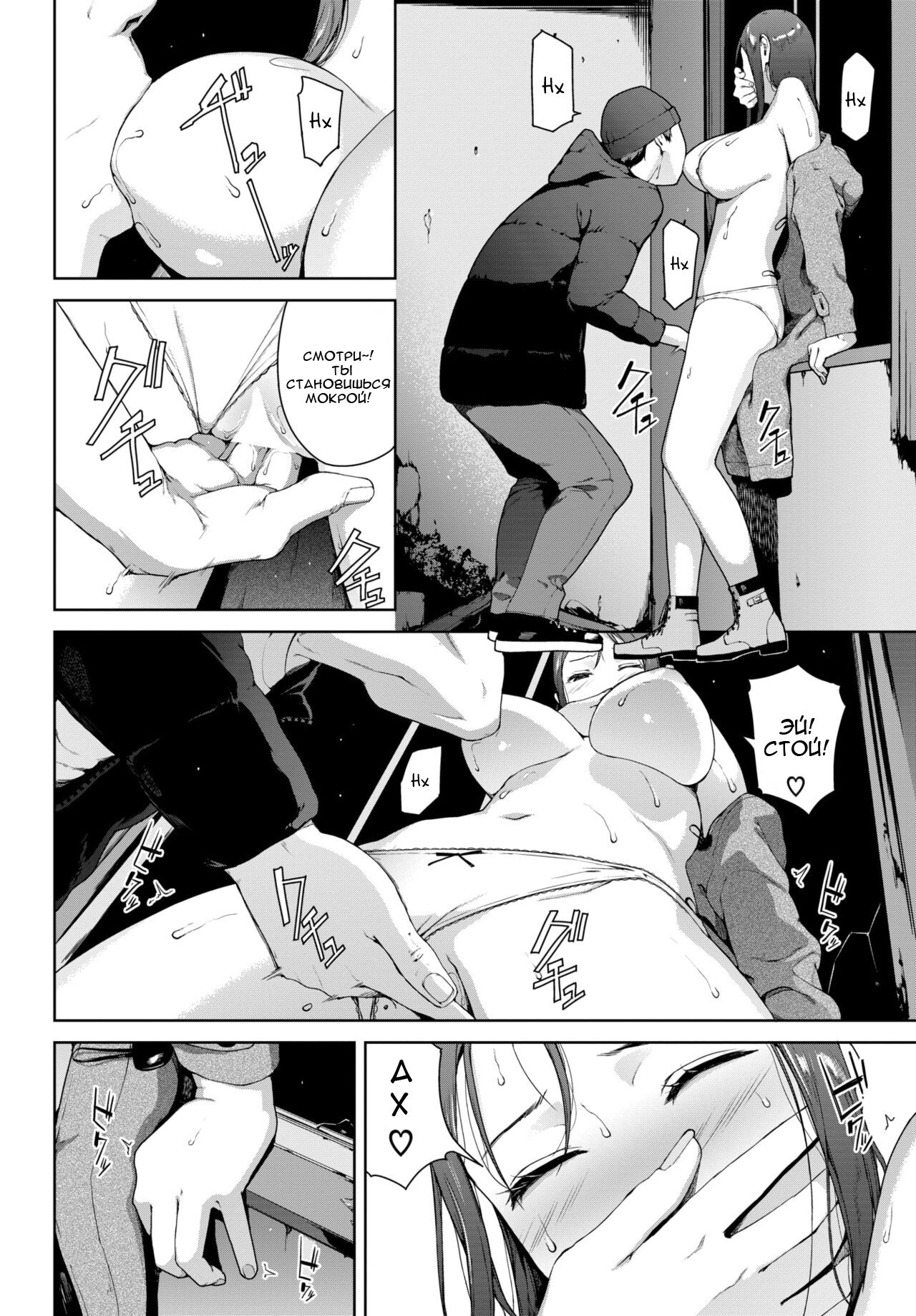 Toukou Douga page 6 full