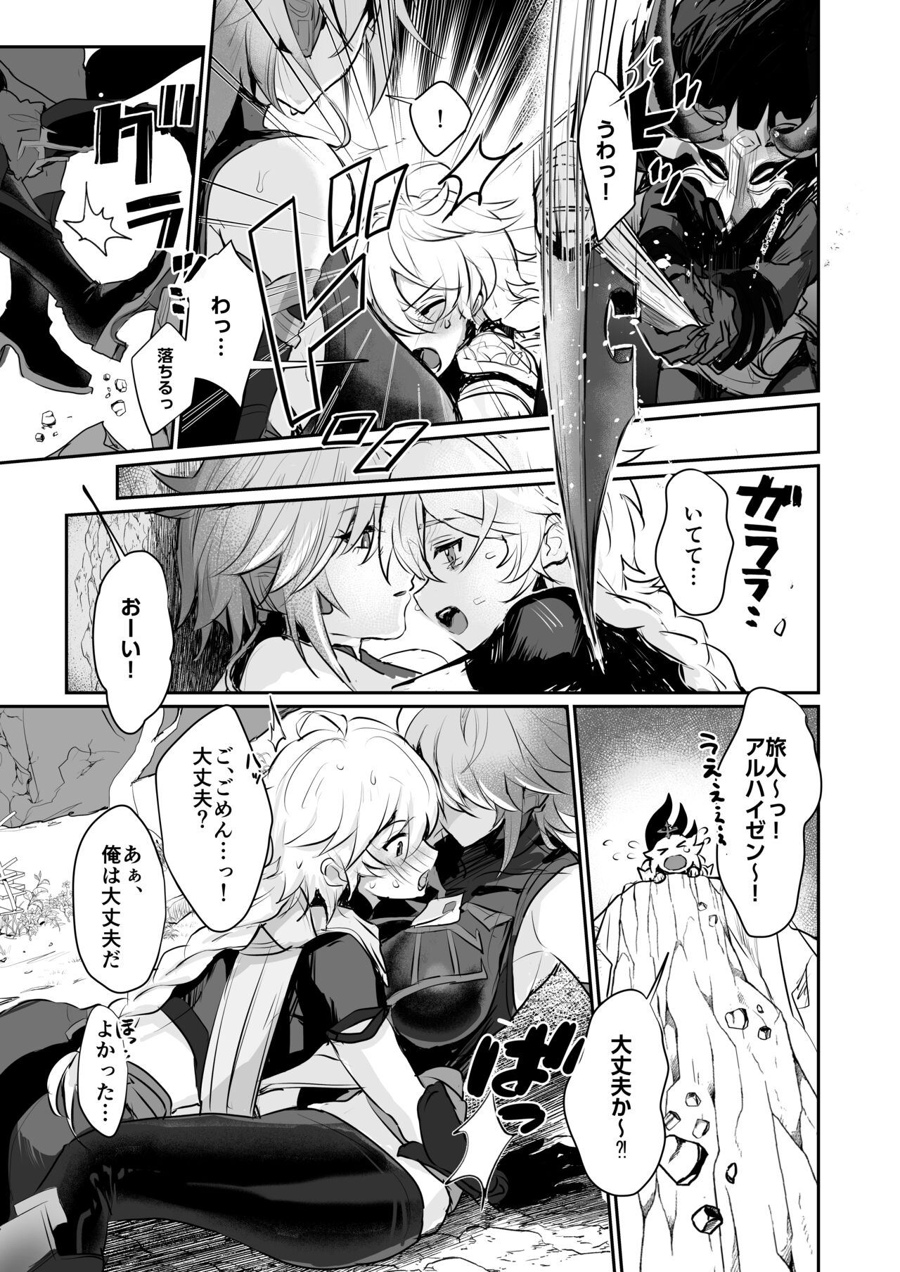 年上爆乳クール書記官♀と性教育セックスする本 page 4 full