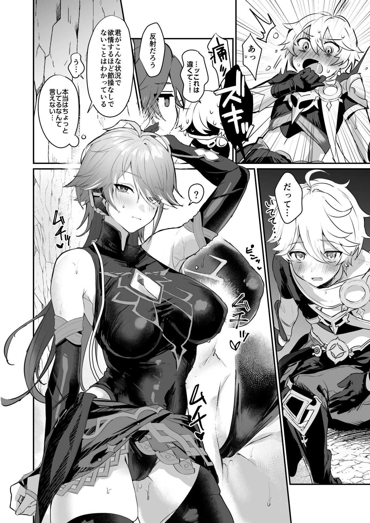 年上爆乳クール書記官♀と性教育セックスする本 page 7 full
