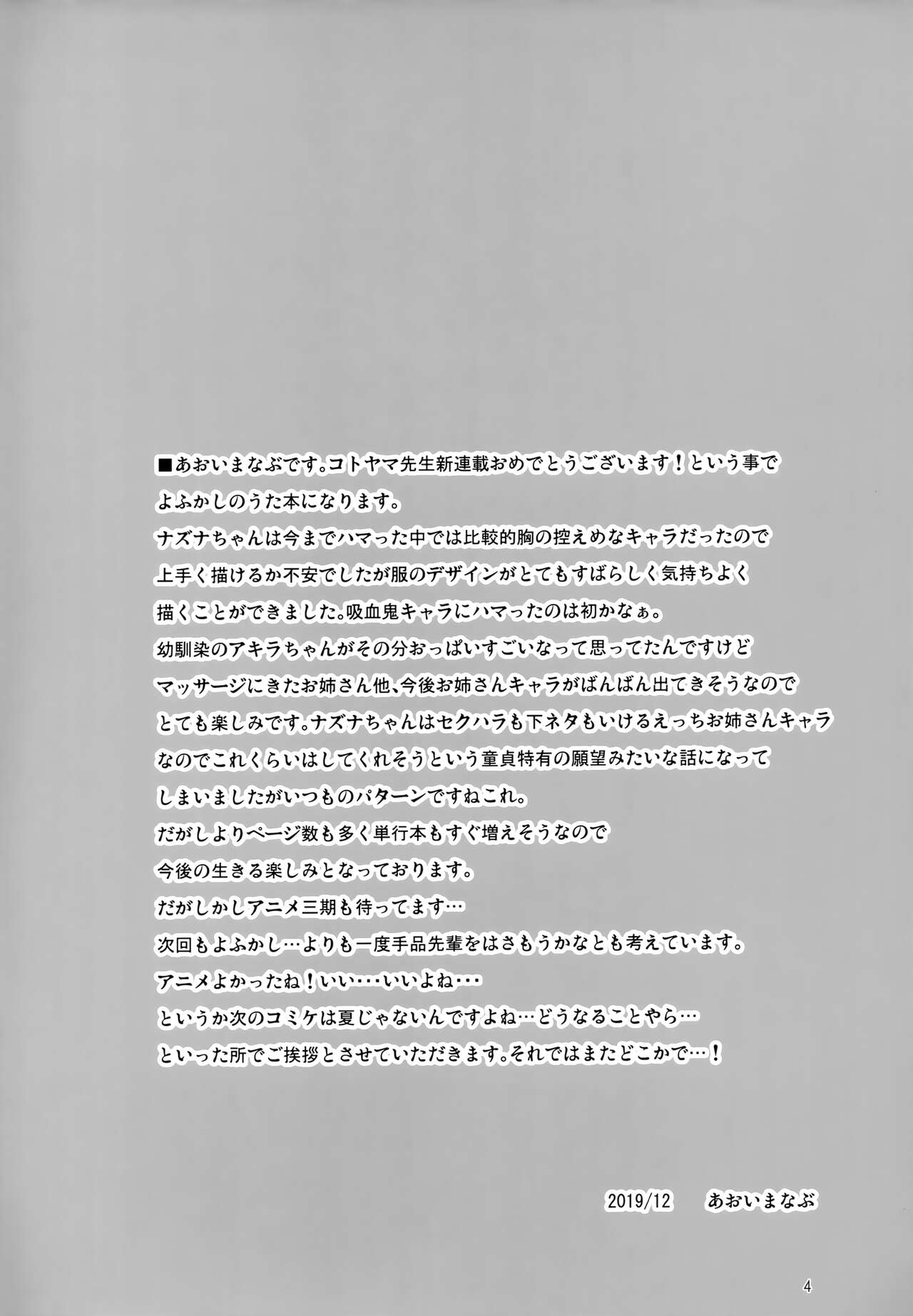 Soineya no Uta | Canción Para Dormir Juntos page 3 full
