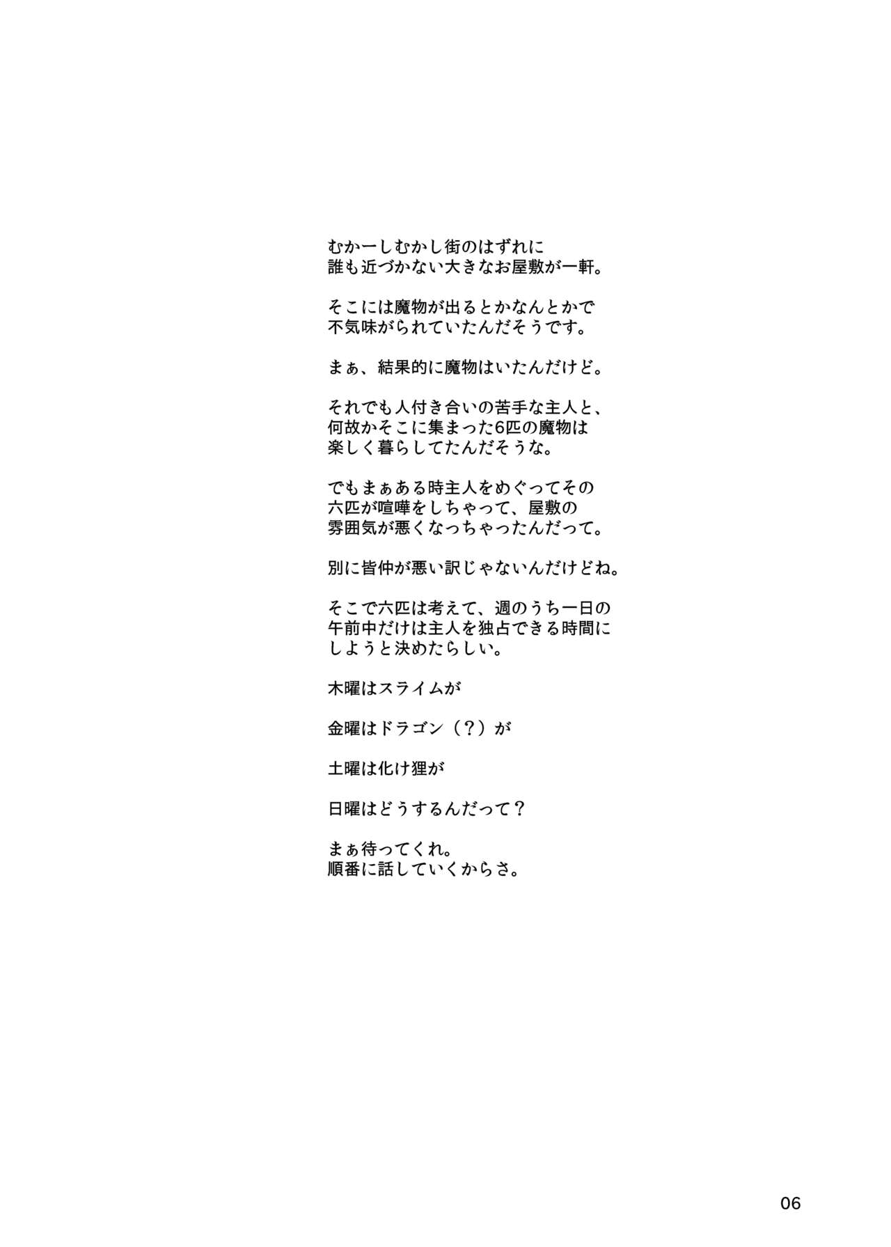 Jingai Shoujo to no Asa 2 page 4 full