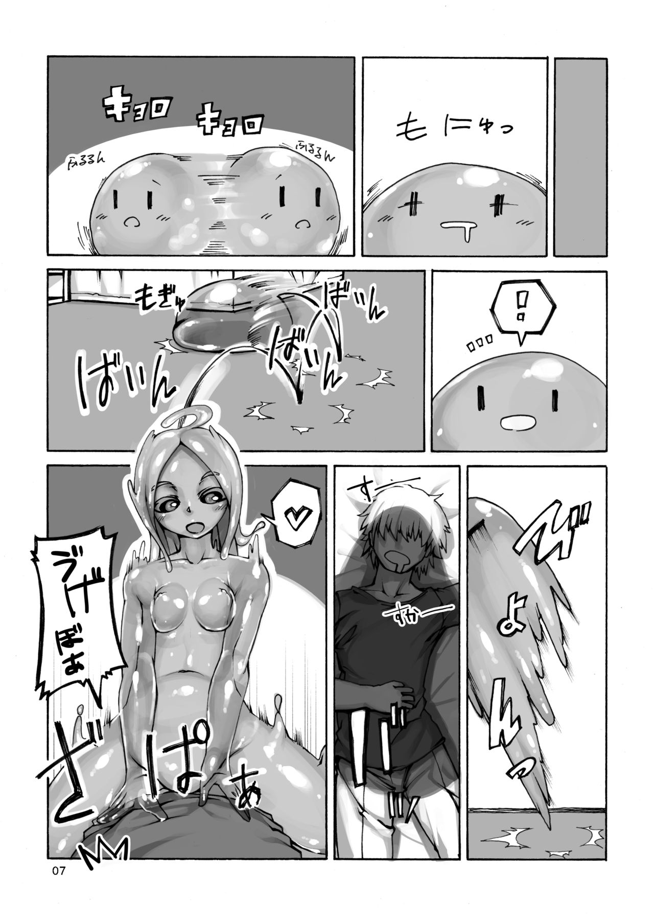 Jingai Shoujo to no Asa 2 page 5 full