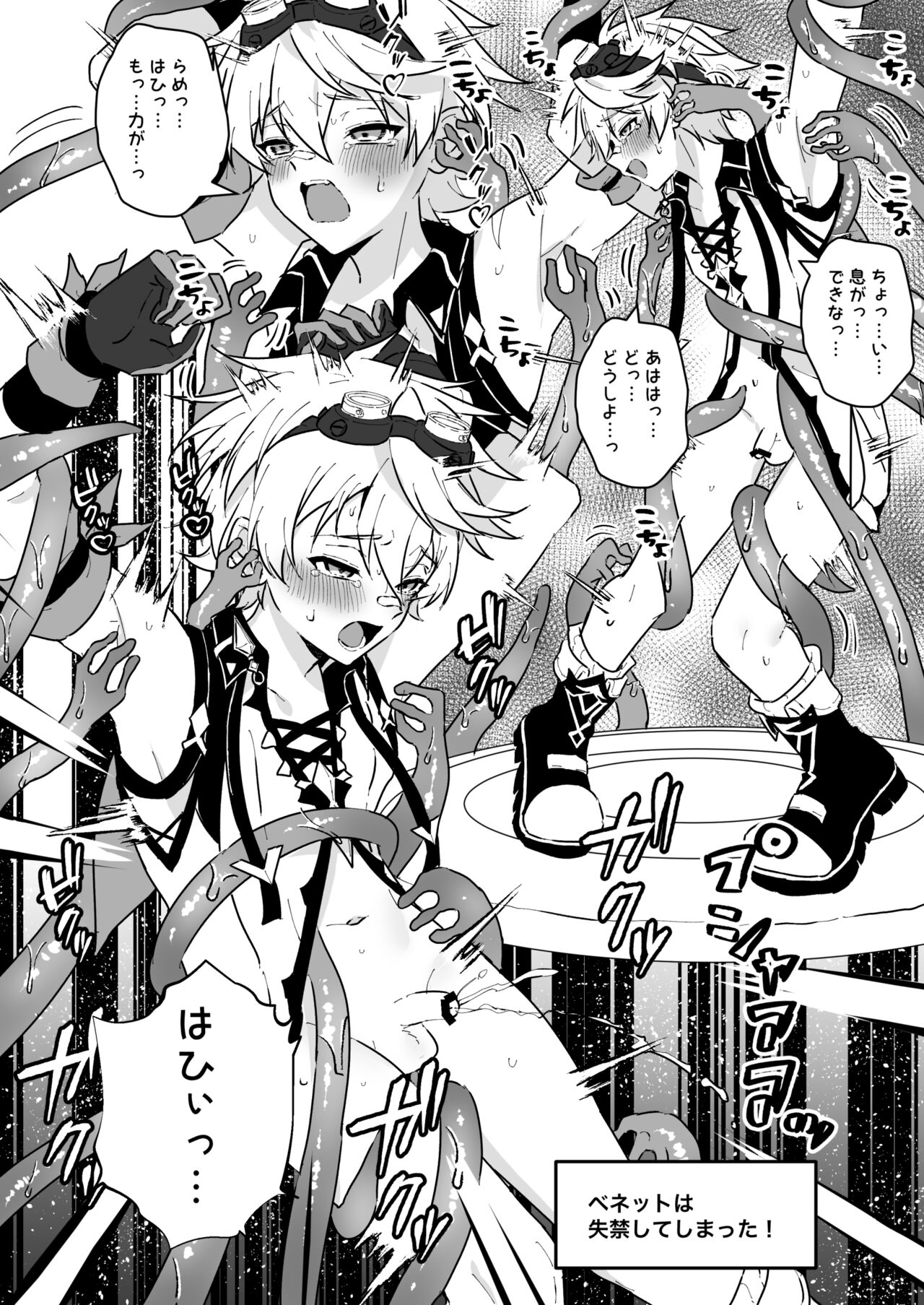 ero trap hikyō nante aru wake nai daro page 10 full