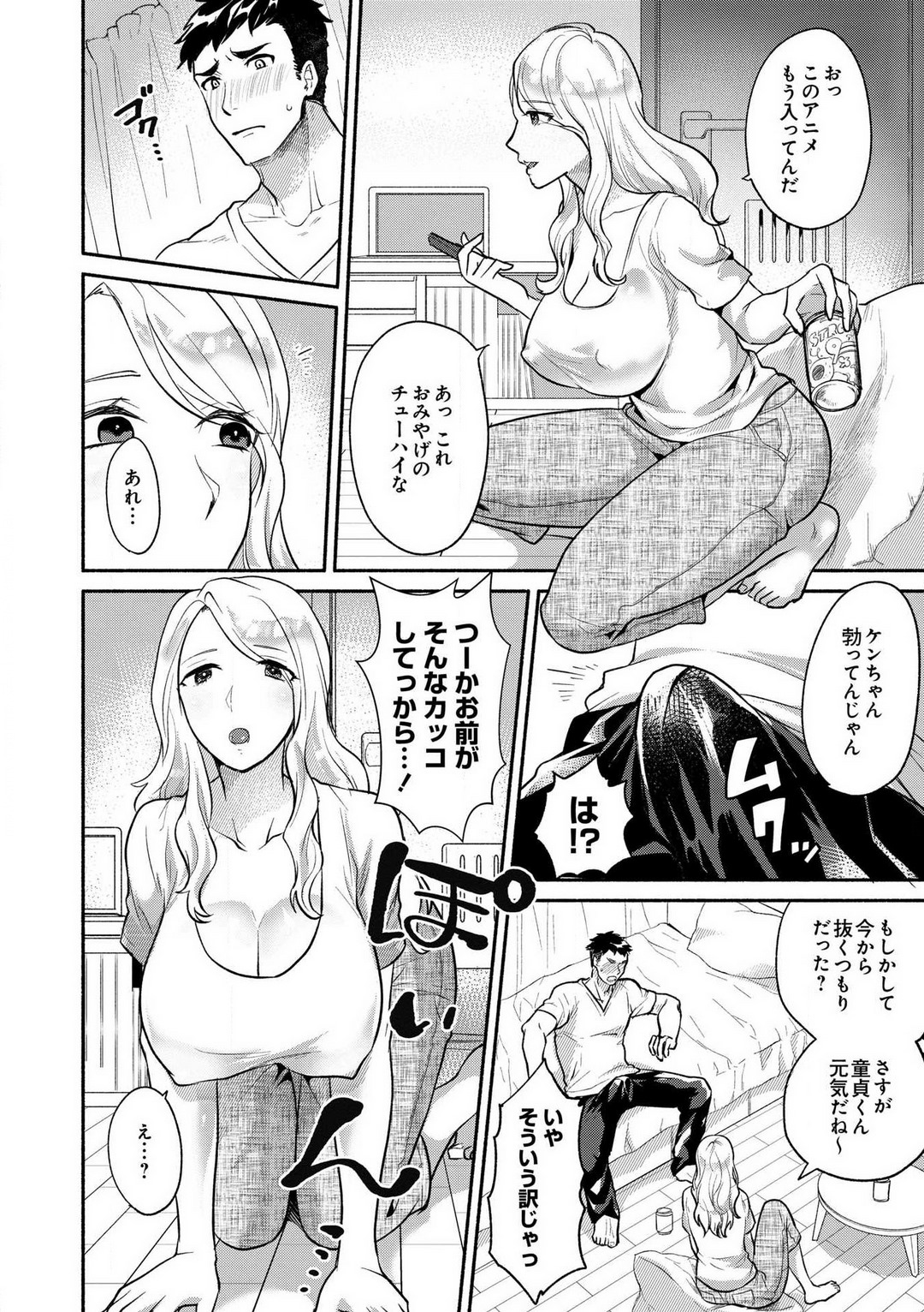 Doutei Chinpo de Mesu Ochi shita Ore -Onna no Karada no Kaikan ga Yabasugiru- page 3 full