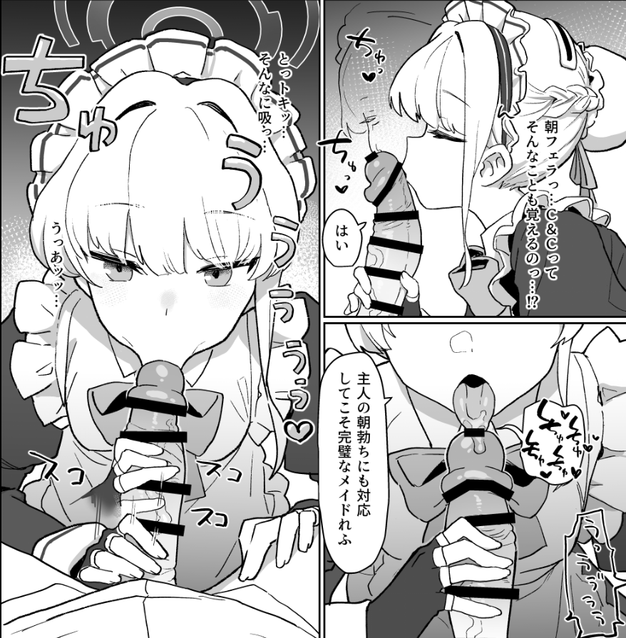 Dokidoki Toki Meki Maid Kisa page 5 full