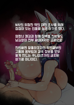 쿠니미츠
