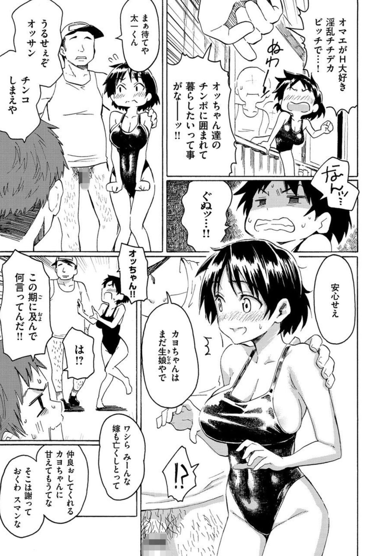 Seinenki no Yuu page 10 full