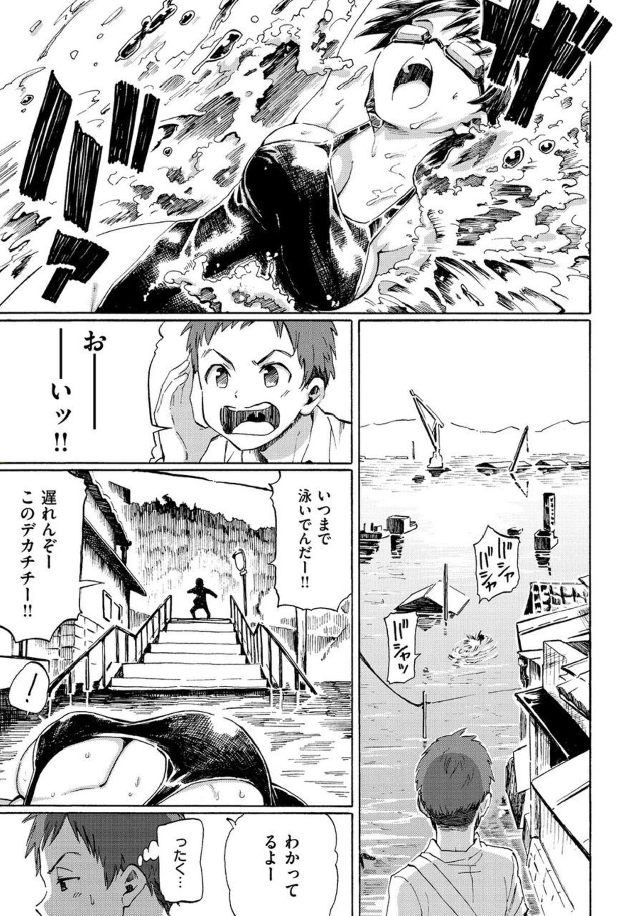 Seinenki no Yuu page 2 full