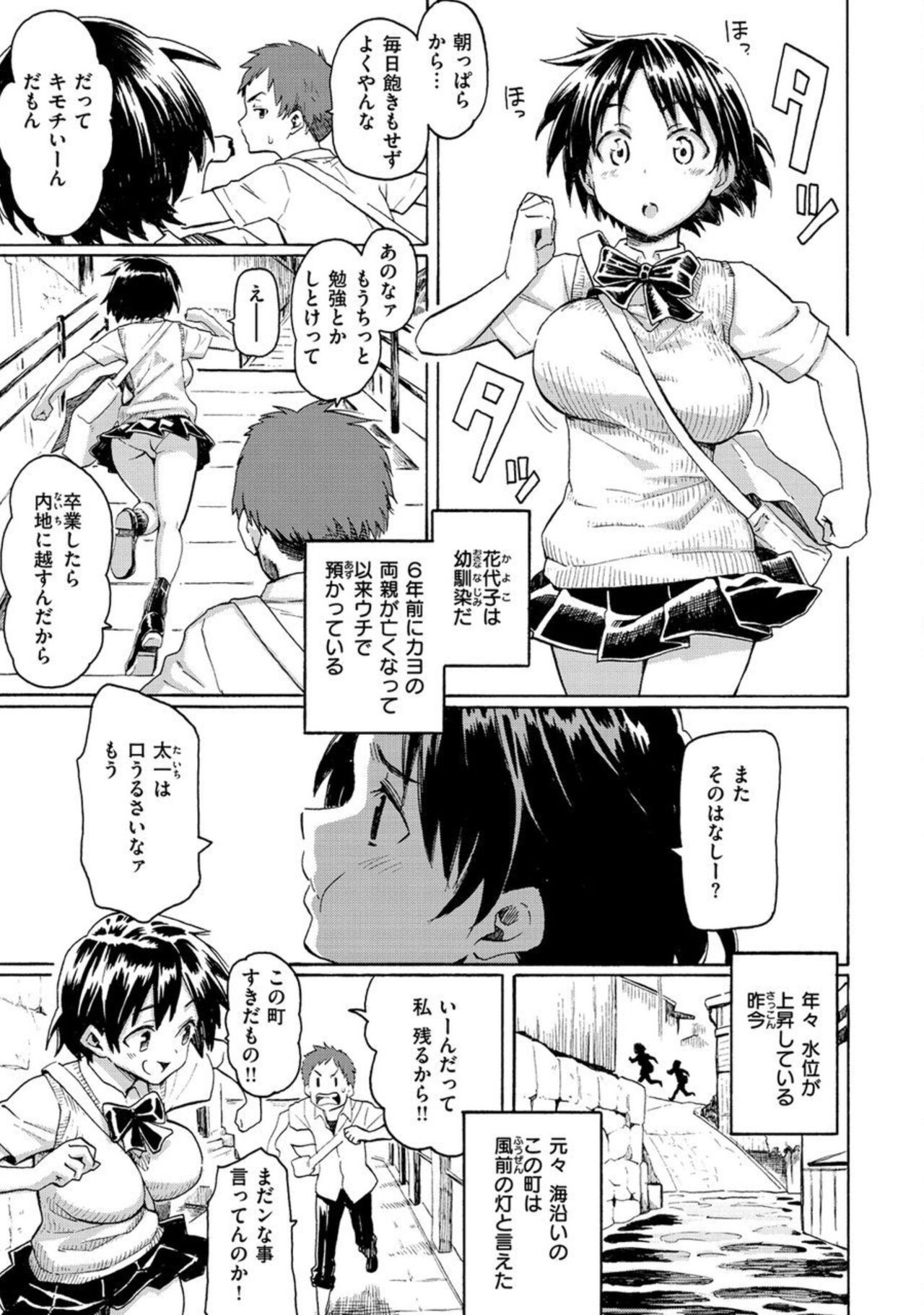 Seinenki no Yuu page 4 full
