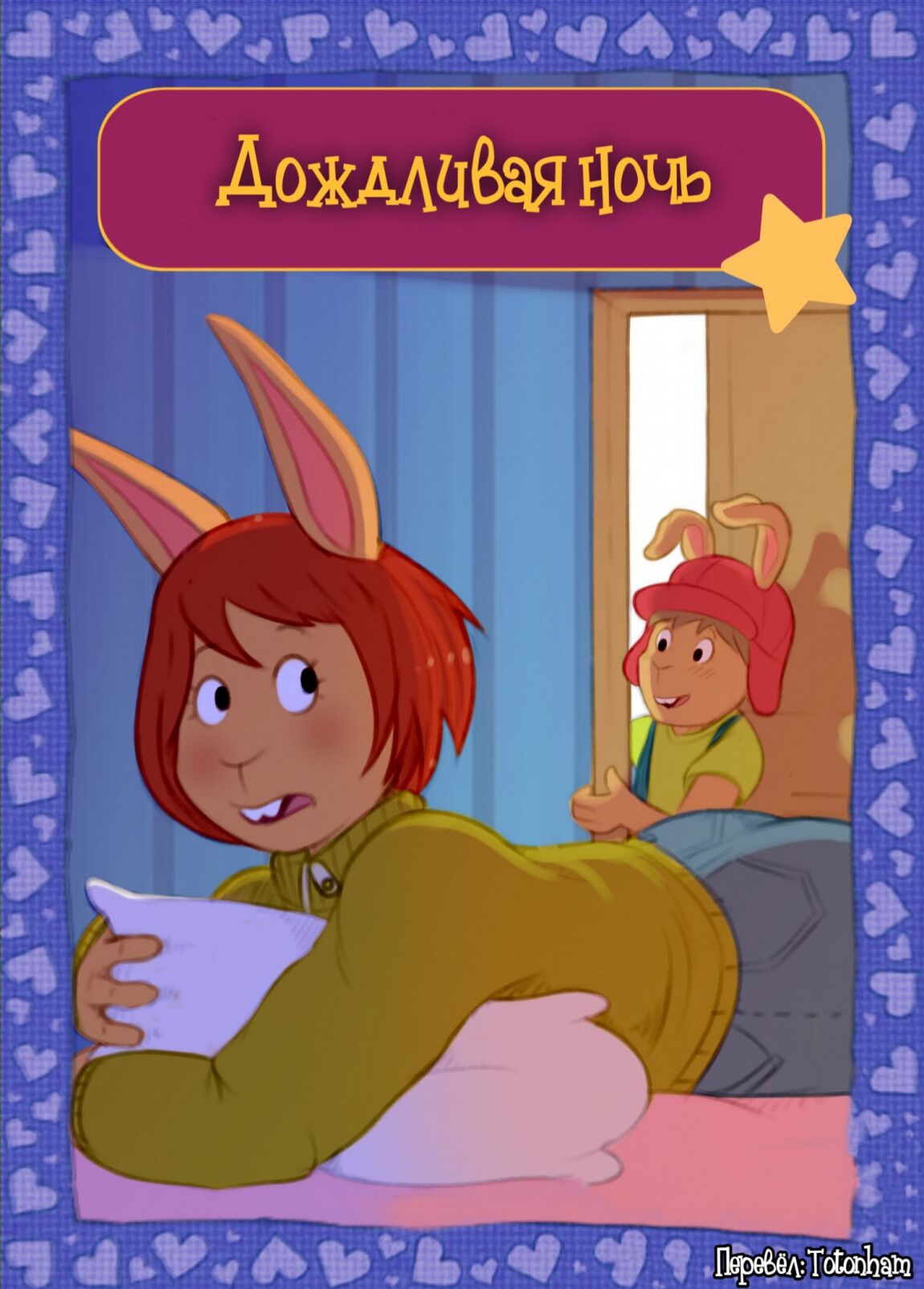 Ladonna Compson &amp; The Busted Cherry page 1 full