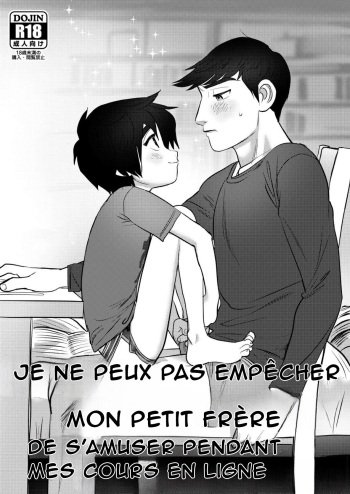Online Jugyou Chuu na no ni Otouto no Onedari o Tomerarenai! Jockstrap Ver. | Je Ne Peux Pas Empêcher Mon Petit Frère De S'amliser Pendant Mes Cours en Ligne cover