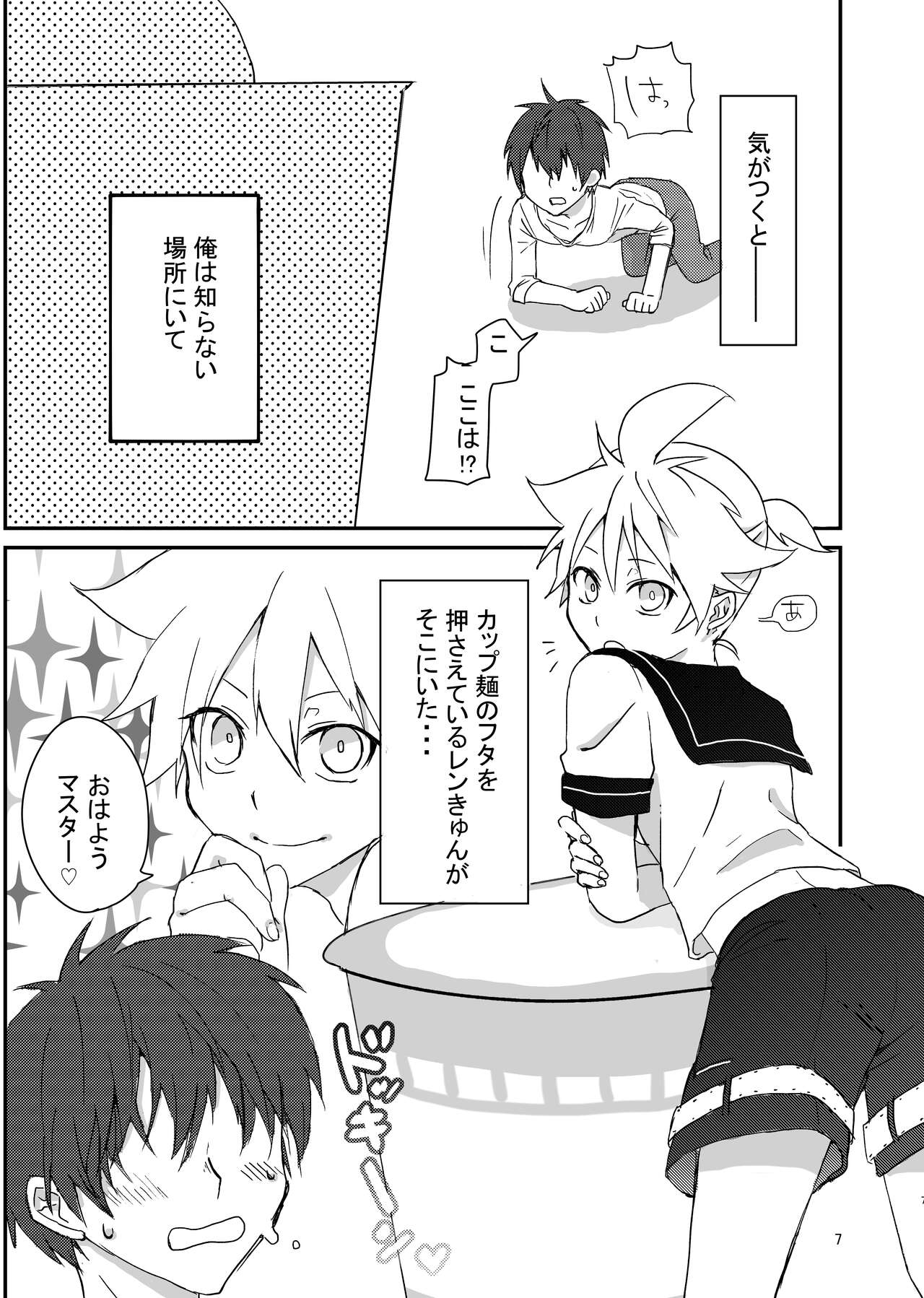 3 Bu materu wakeganai!! page 3 full