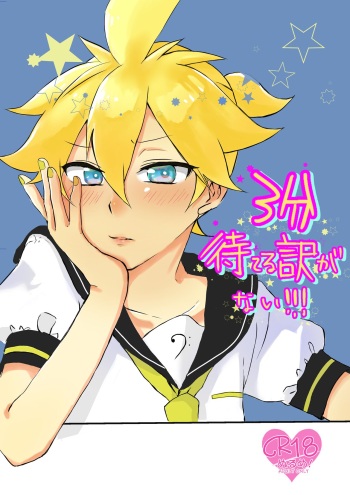 3 Bu materu wakeganai!! cover