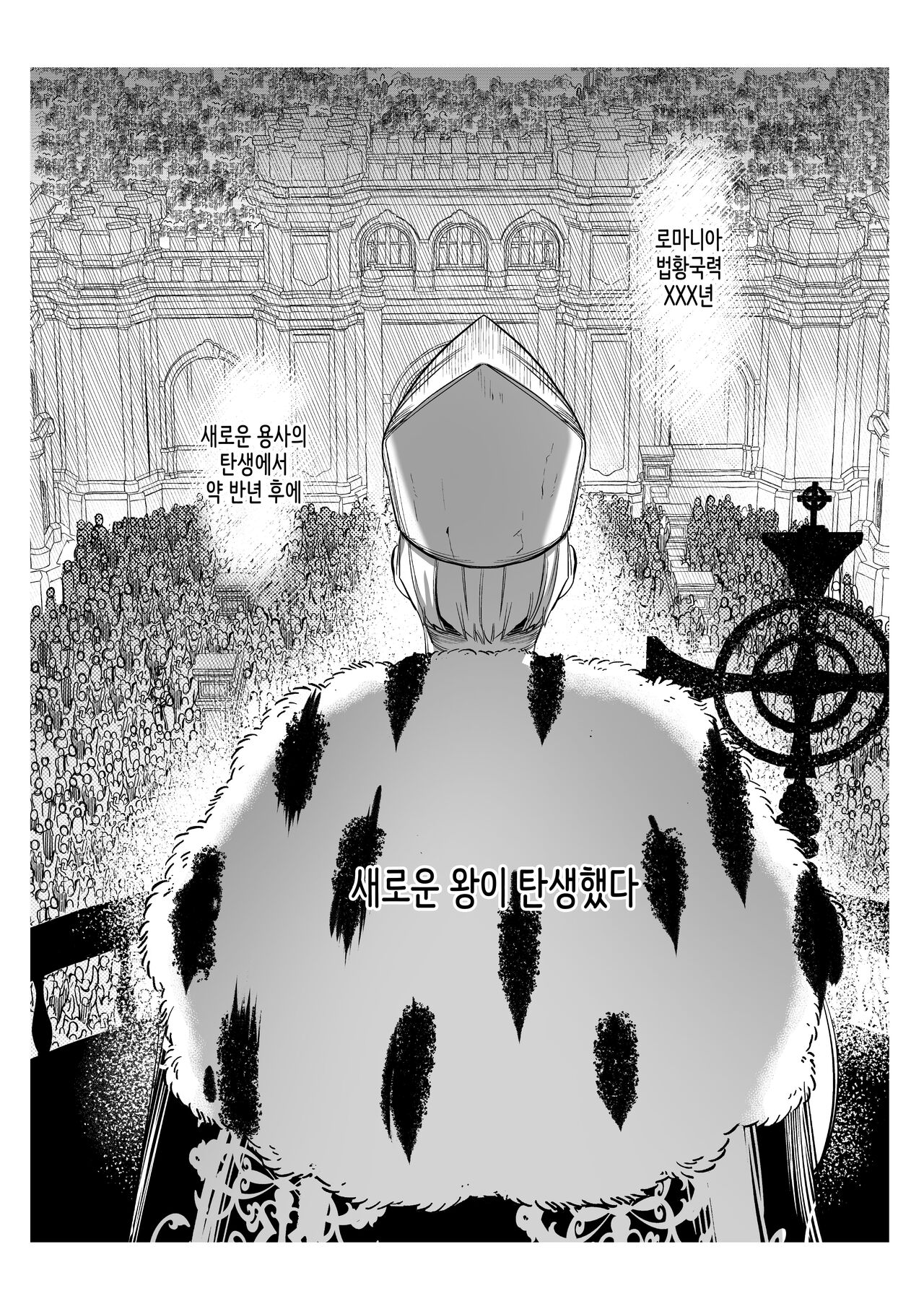 Isekai Trip Saki de Tasuketekureta noha , Hitogoroshi no Syounenn deshita . Syounenn Annsatsusya×Fubinn Onesan no Isekai Nagasare Sex | 이세계에 소환된 나를 구해준 것은, 살인자 소년이었습니다. 5 page 2 full