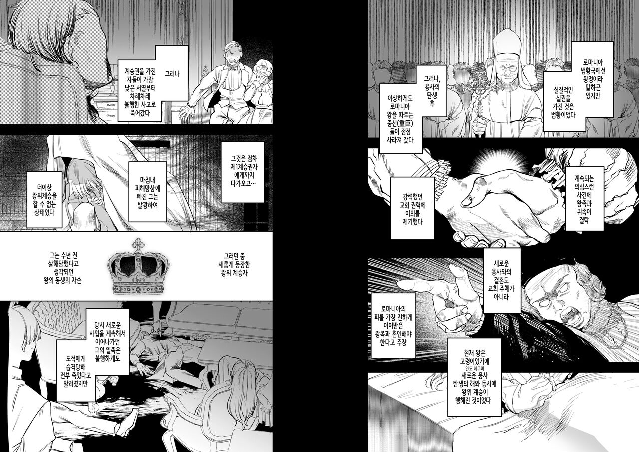 Isekai Trip Saki de Tasuketekureta noha , Hitogoroshi no Syounenn deshita . Syounenn Annsatsusya×Fubinn Onesan no Isekai Nagasare Sex | 이세계에 소환된 나를 구해준 것은, 살인자 소년이었습니다. 5 page 3 full
