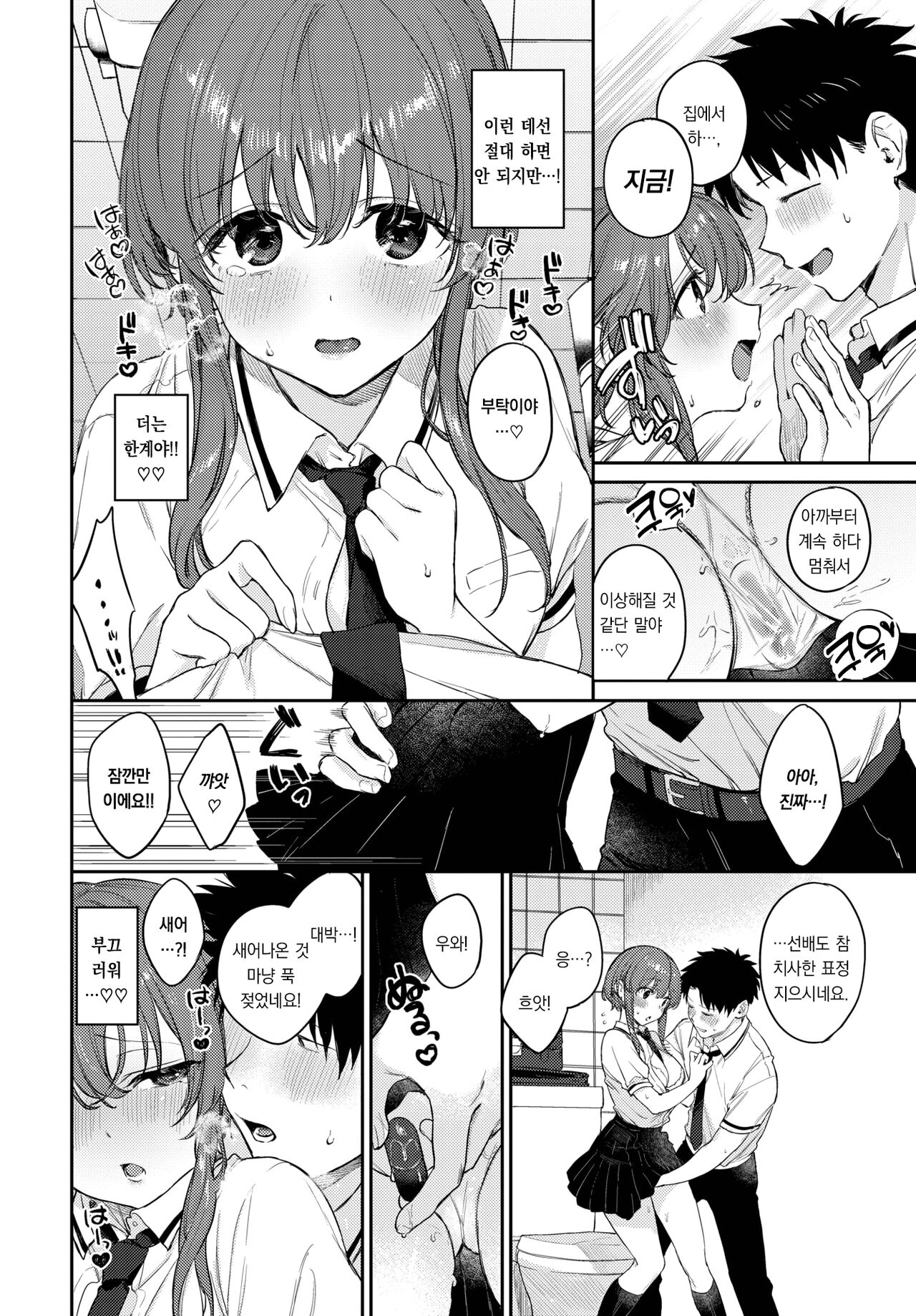 Comepain 2 | 컴페인 2 page 2 full