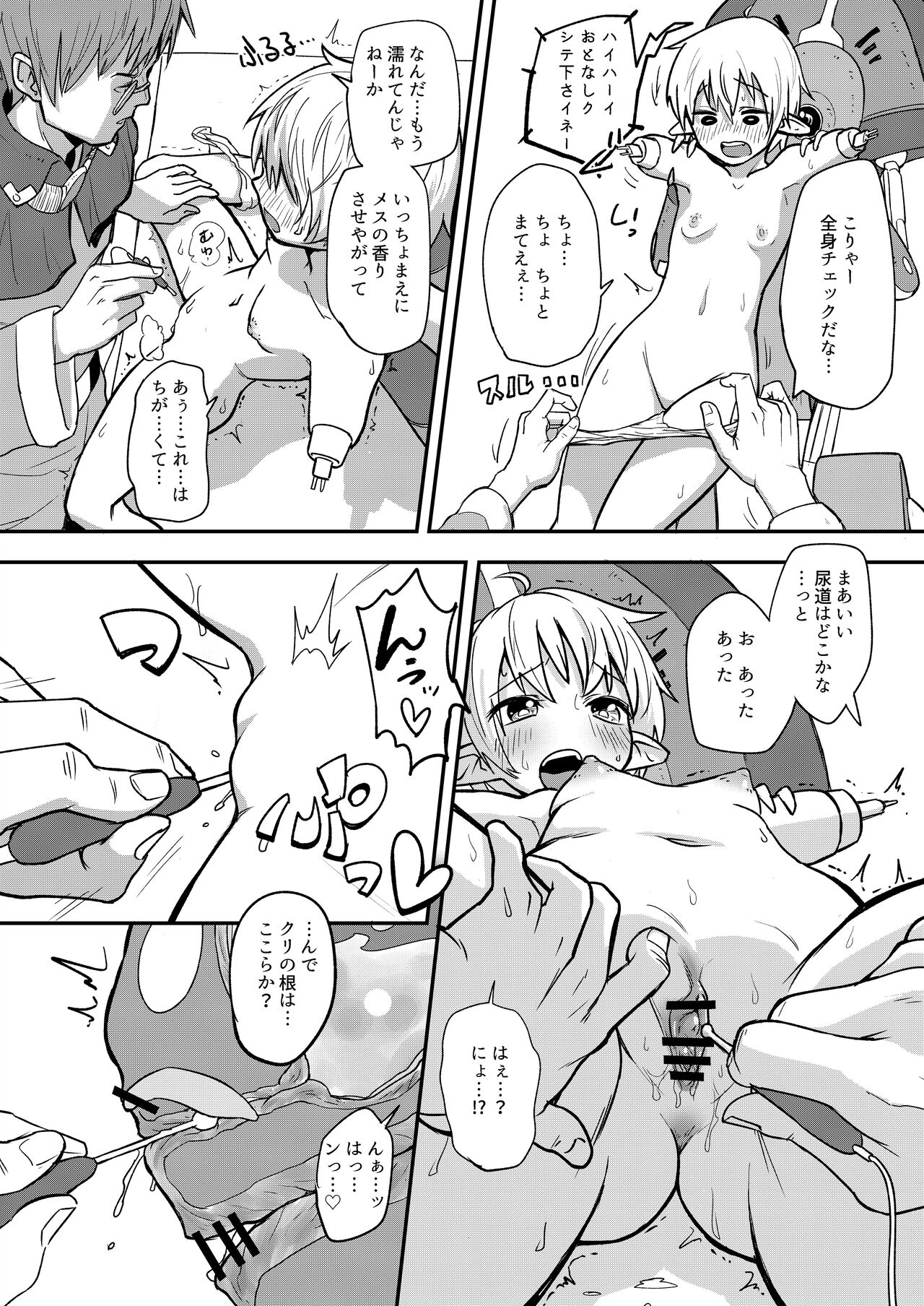 Mecha Ude Shoujo Toffee-san vs Endless Slime Nyoui page 8 full