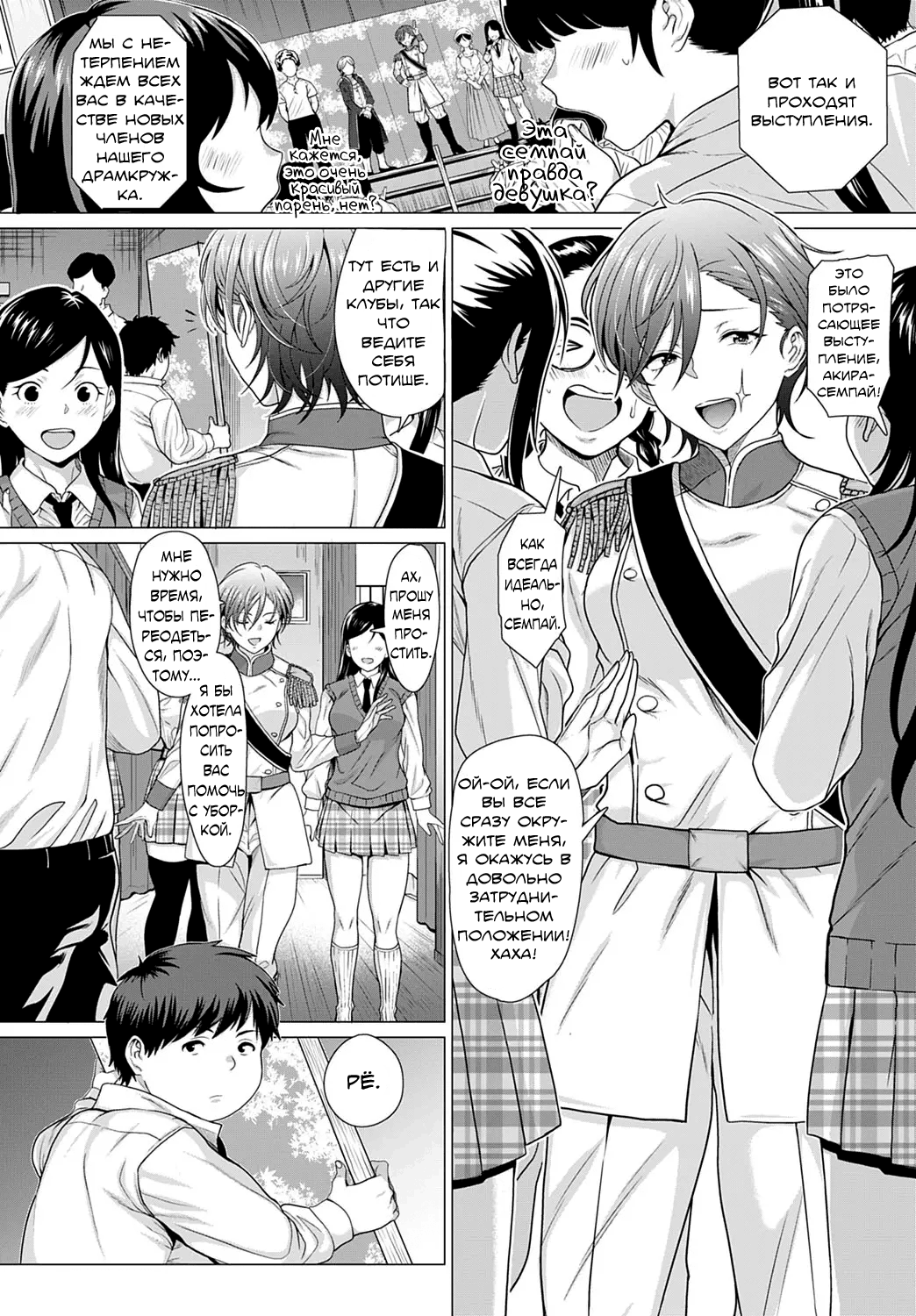 The Show Must Go On! | Шоу должно продолжаться! page 2 full